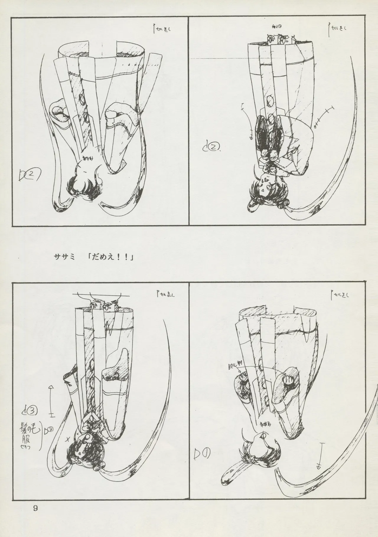 Abarth U.G.E Connection page 9 full