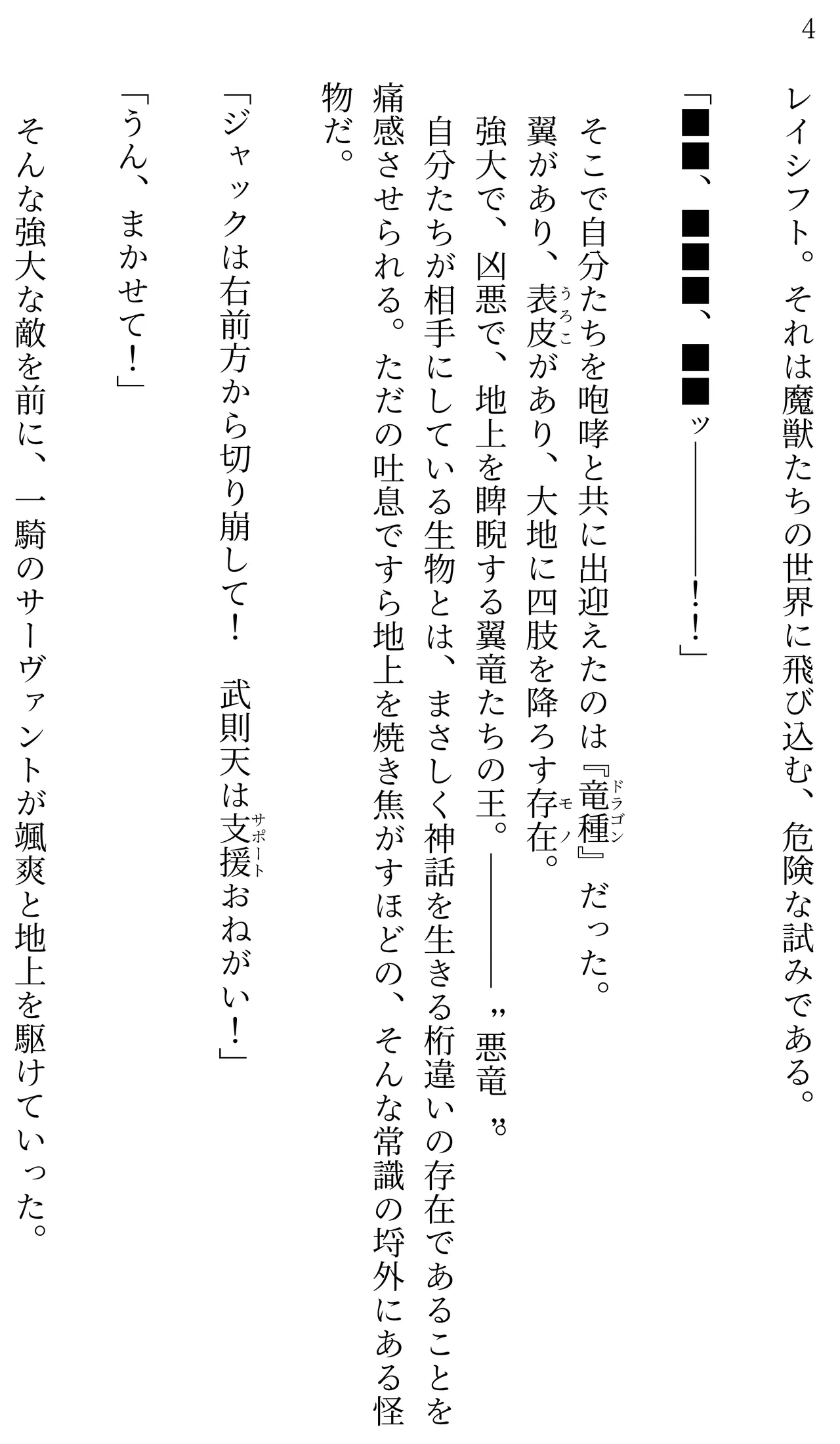 Fate/Loli Order Vol.04 page 3 full