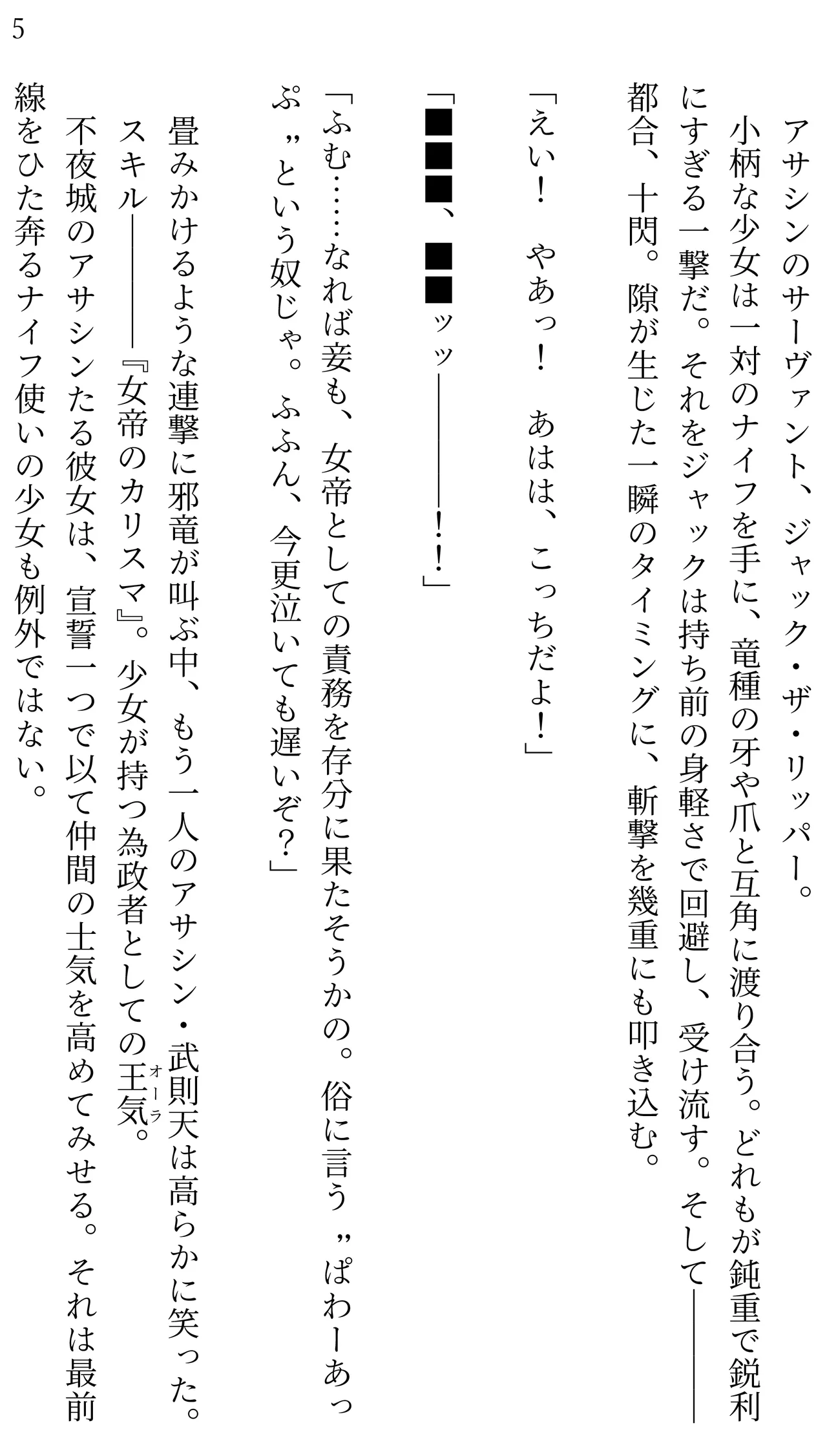 Fate/Loli Order Vol.04 page 4 full