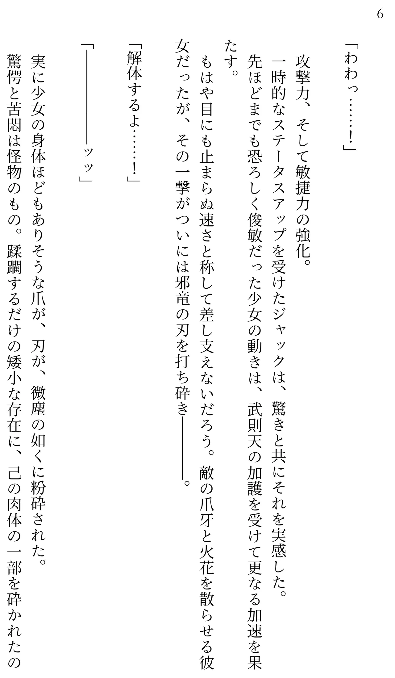 Fate/Loli Order Vol.04 page 5 full