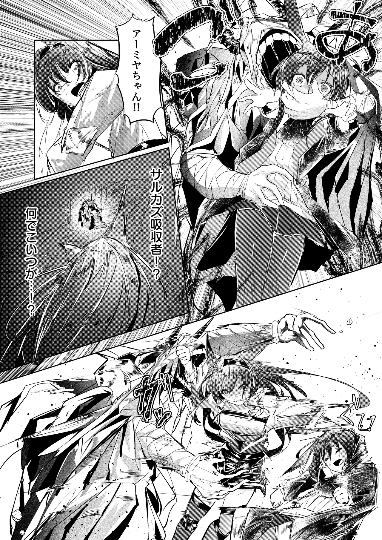 強制人道介入 page 10 full