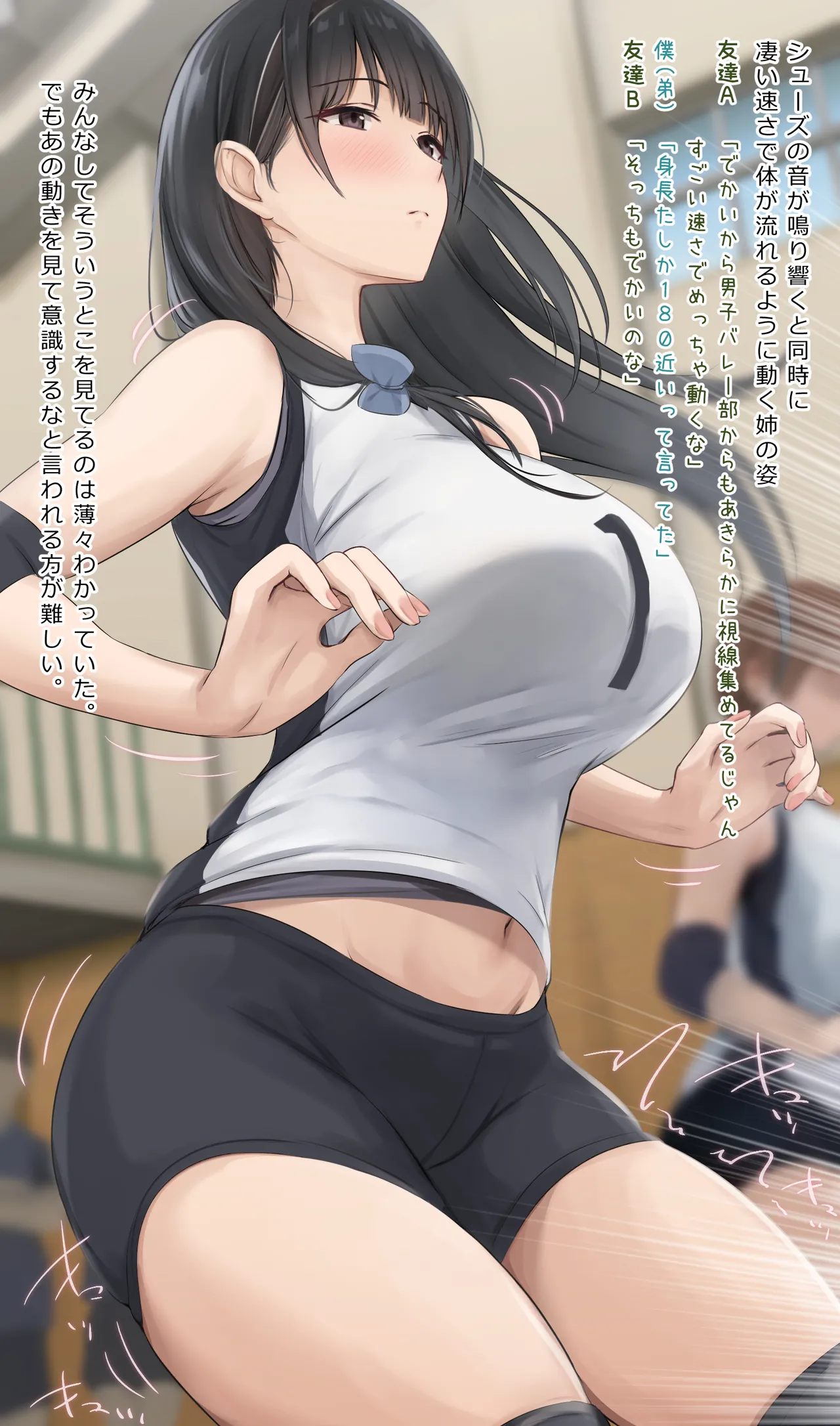 詩音１ page 2 full