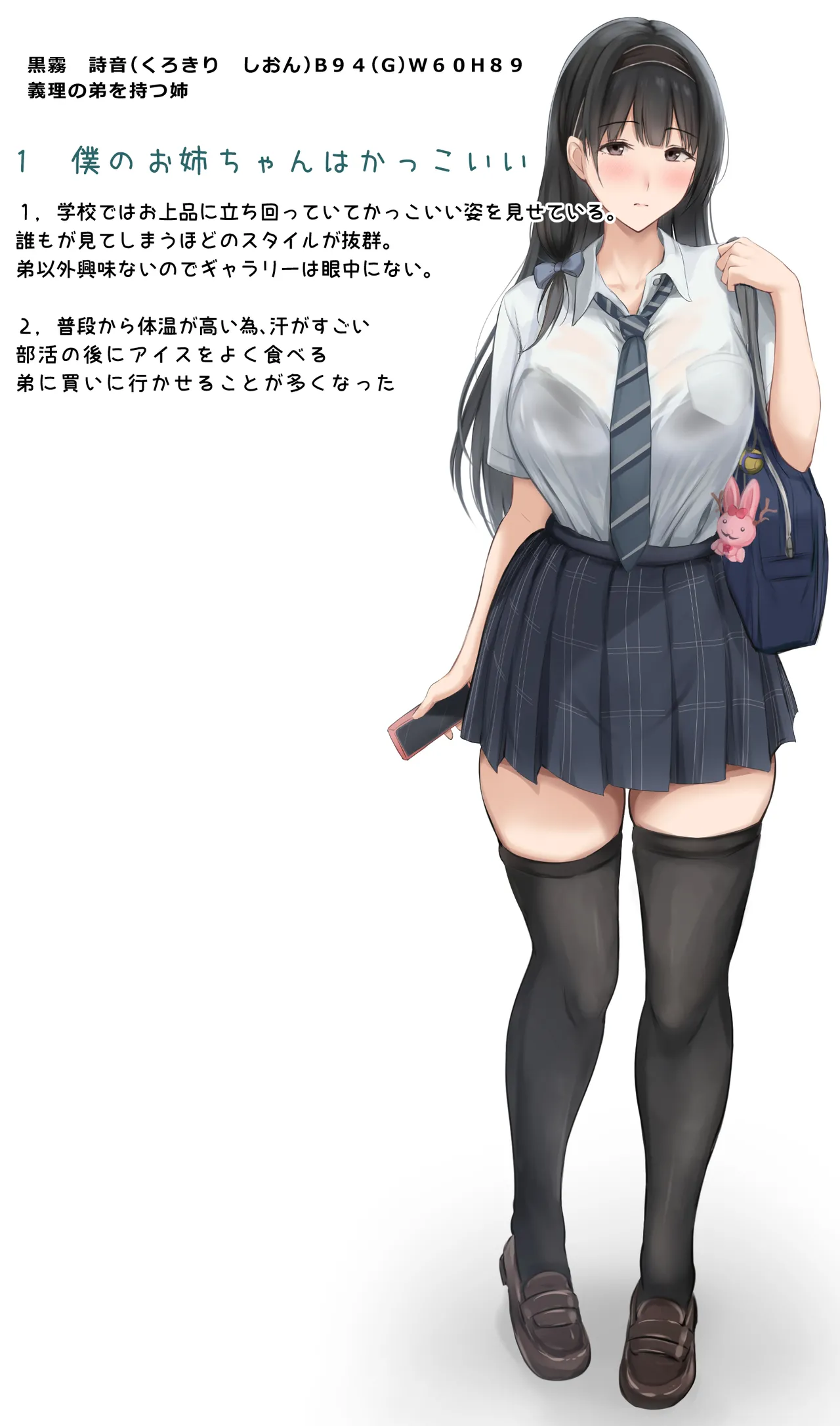 詩音１ page 7 full