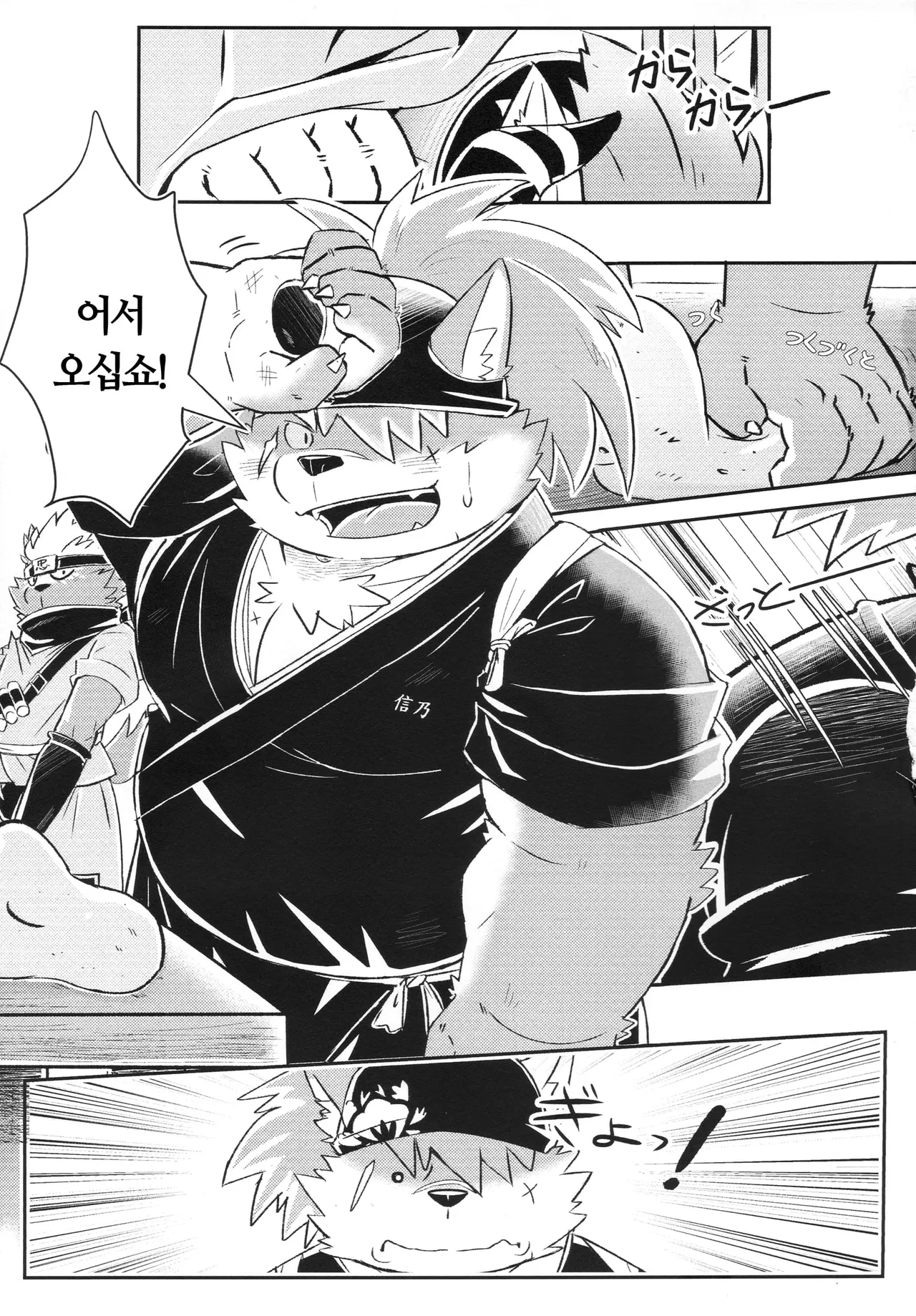 Bouin Boushoku - OVEREATING page 4 full