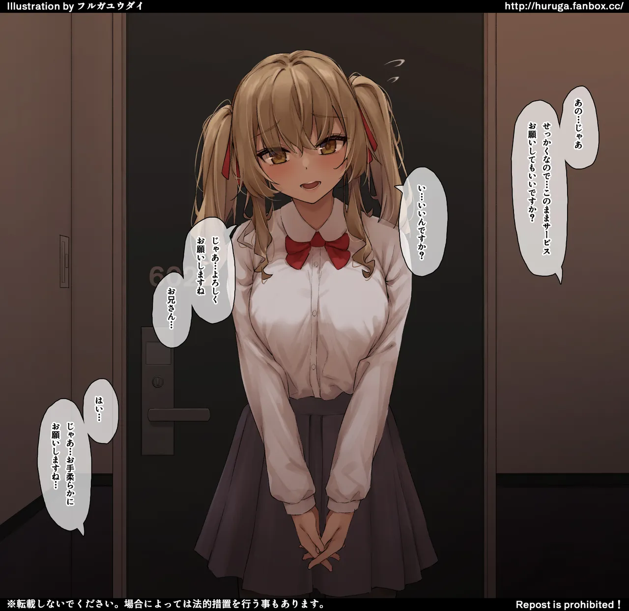 とある漫画満喫の裏オプションで気持ちよくしてくれる女の子 page 10 full