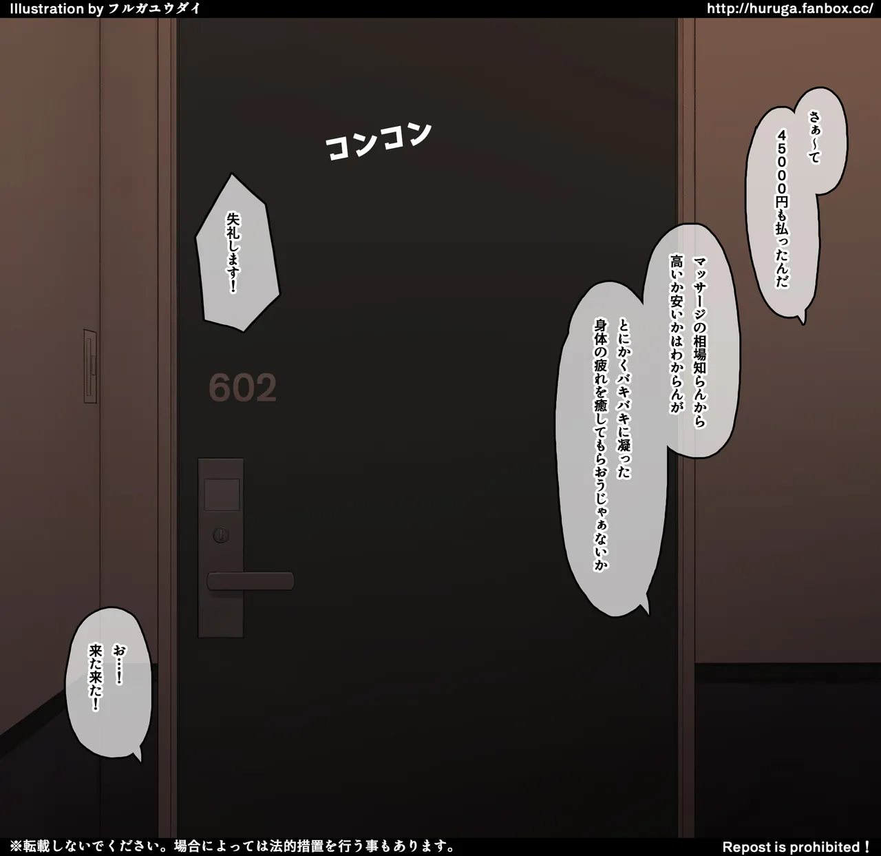 とある漫画満喫の裏オプションで気持ちよくしてくれる女の子 page 4 full