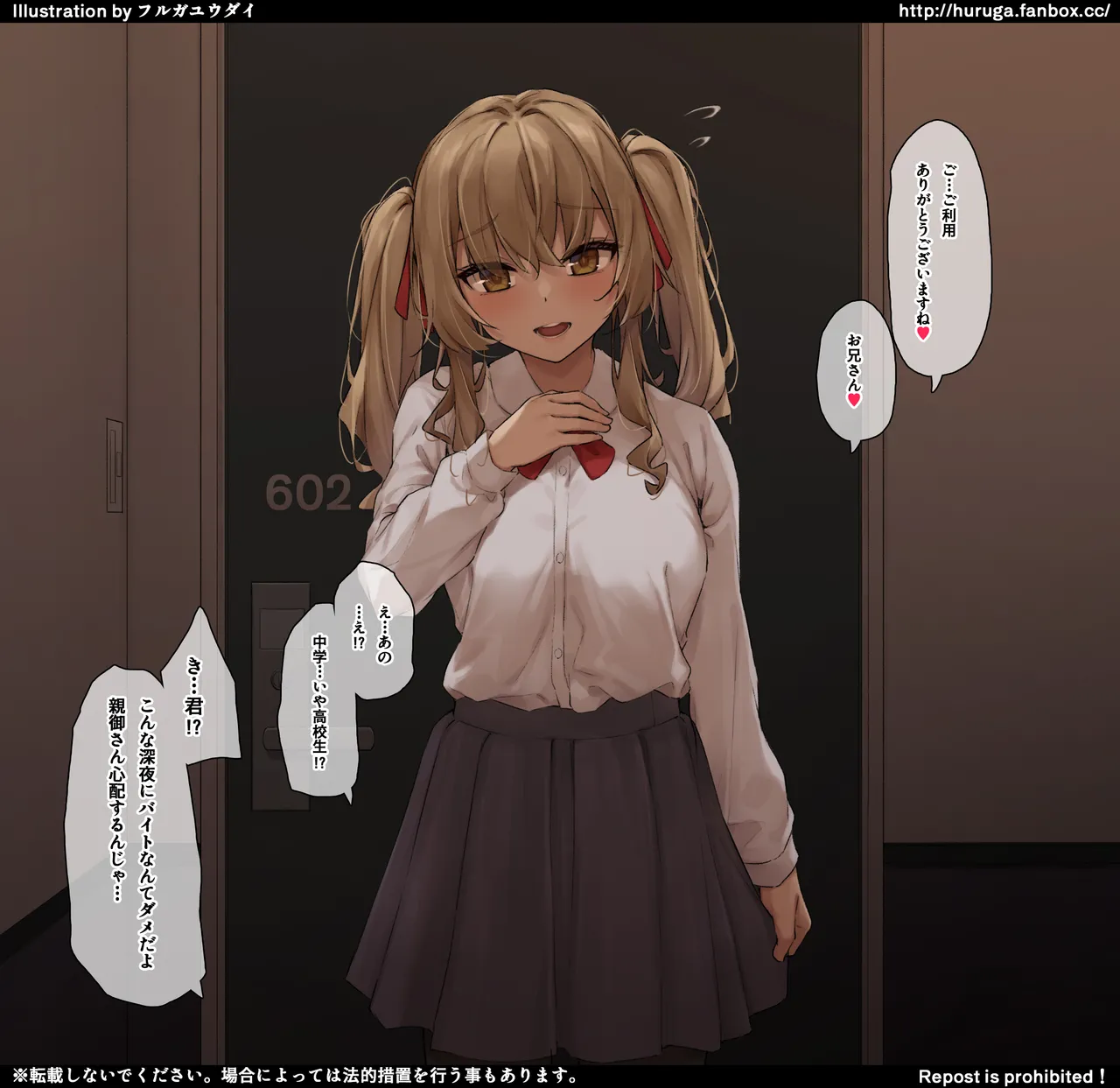 とある漫画満喫の裏オプションで気持ちよくしてくれる女の子 page 5 full