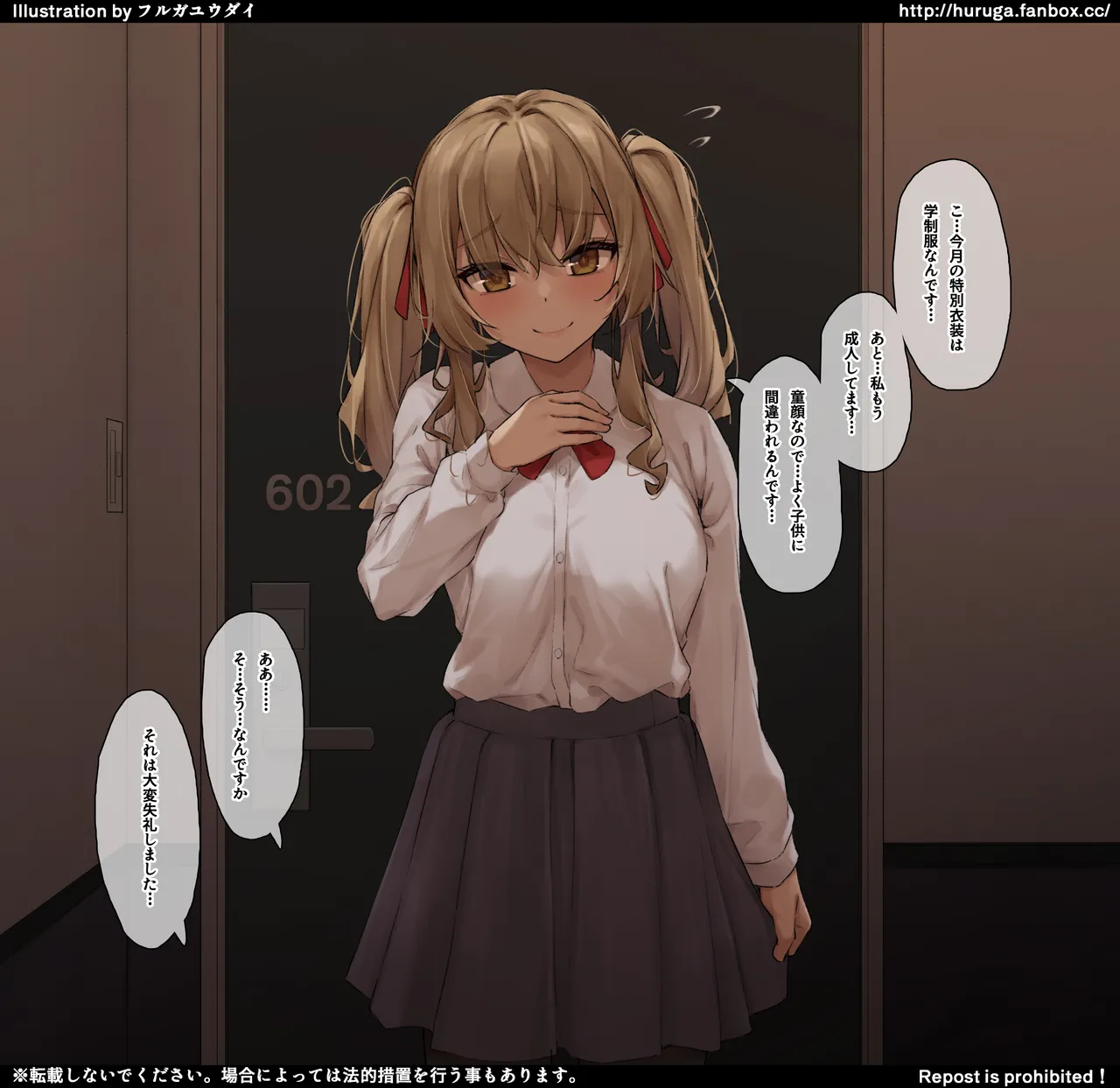 とある漫画満喫の裏オプションで気持ちよくしてくれる女の子 page 6 full