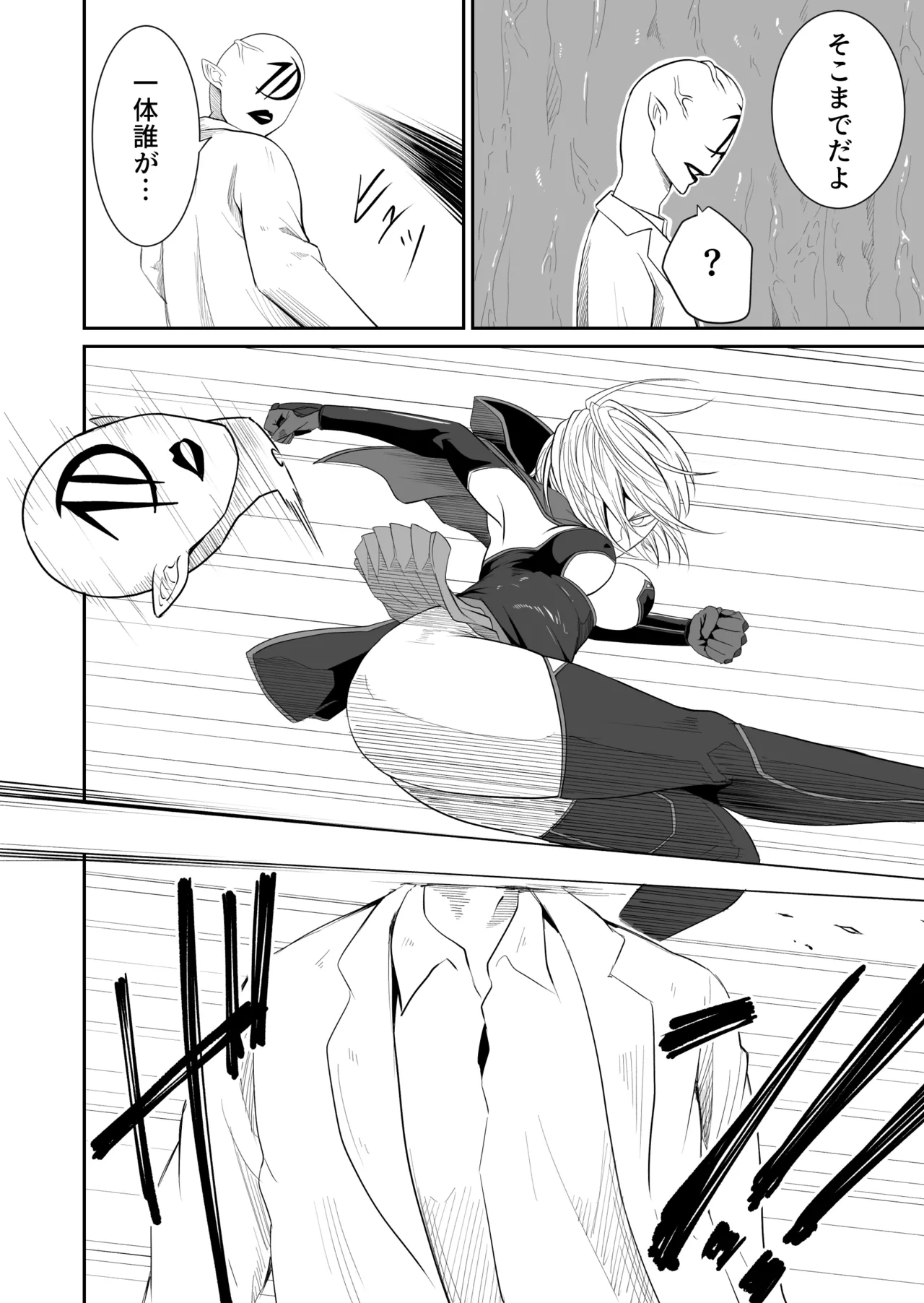 Kikou Senshi Izumishiki 4 page 4 full