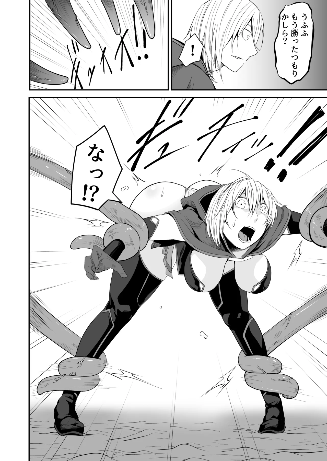 Kikou Senshi Izumishiki 4 page 6 full