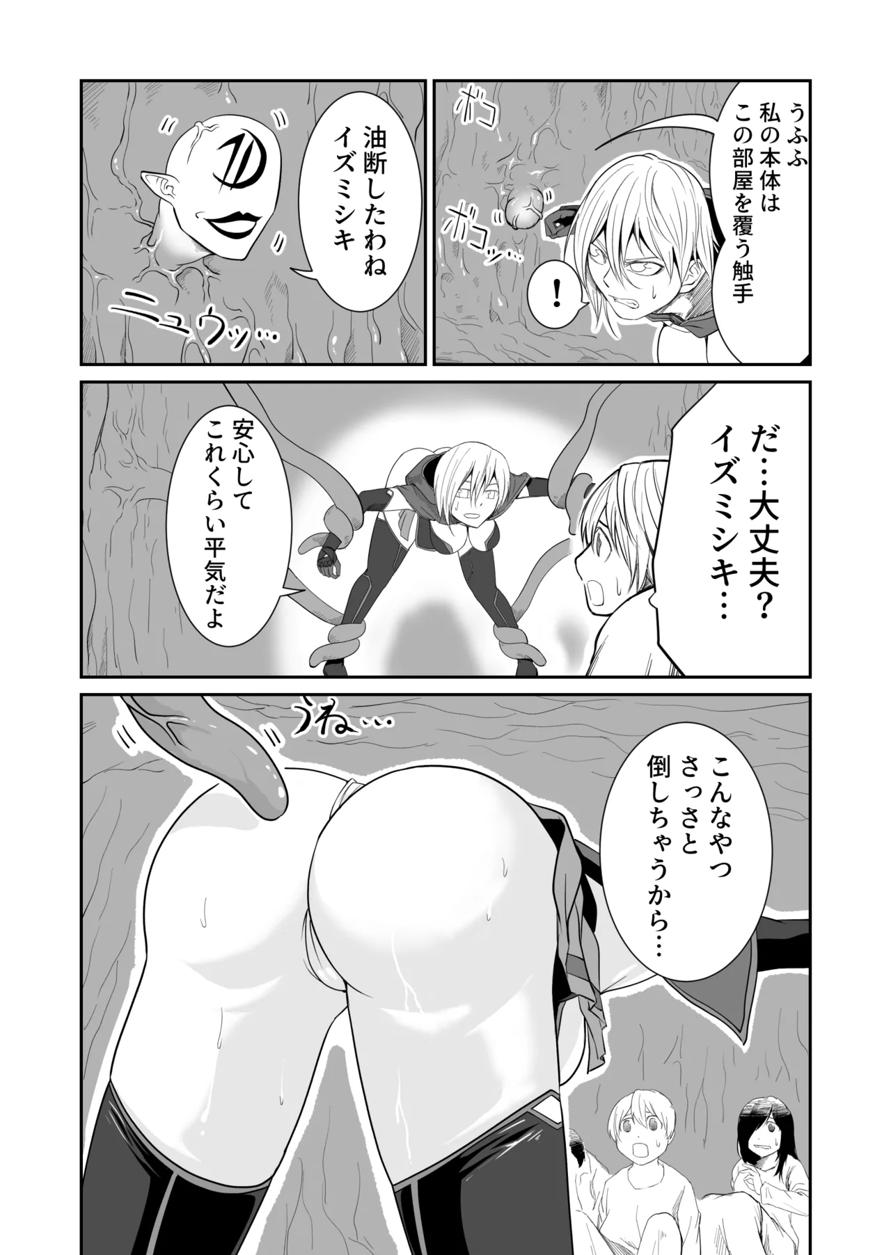 Kikou Senshi Izumishiki 4 page 7 full