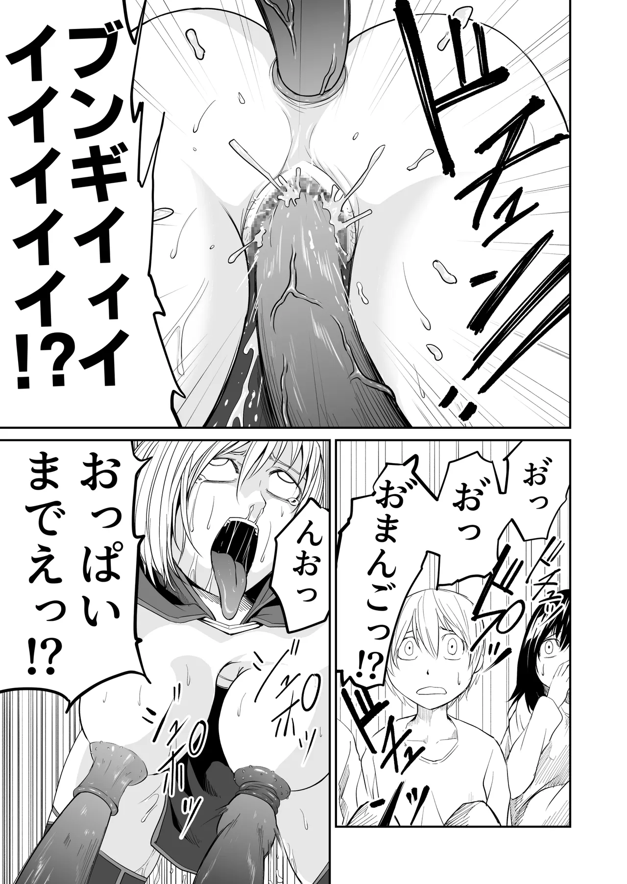 Kikou Senshi Izumishiki 4 page 9 full