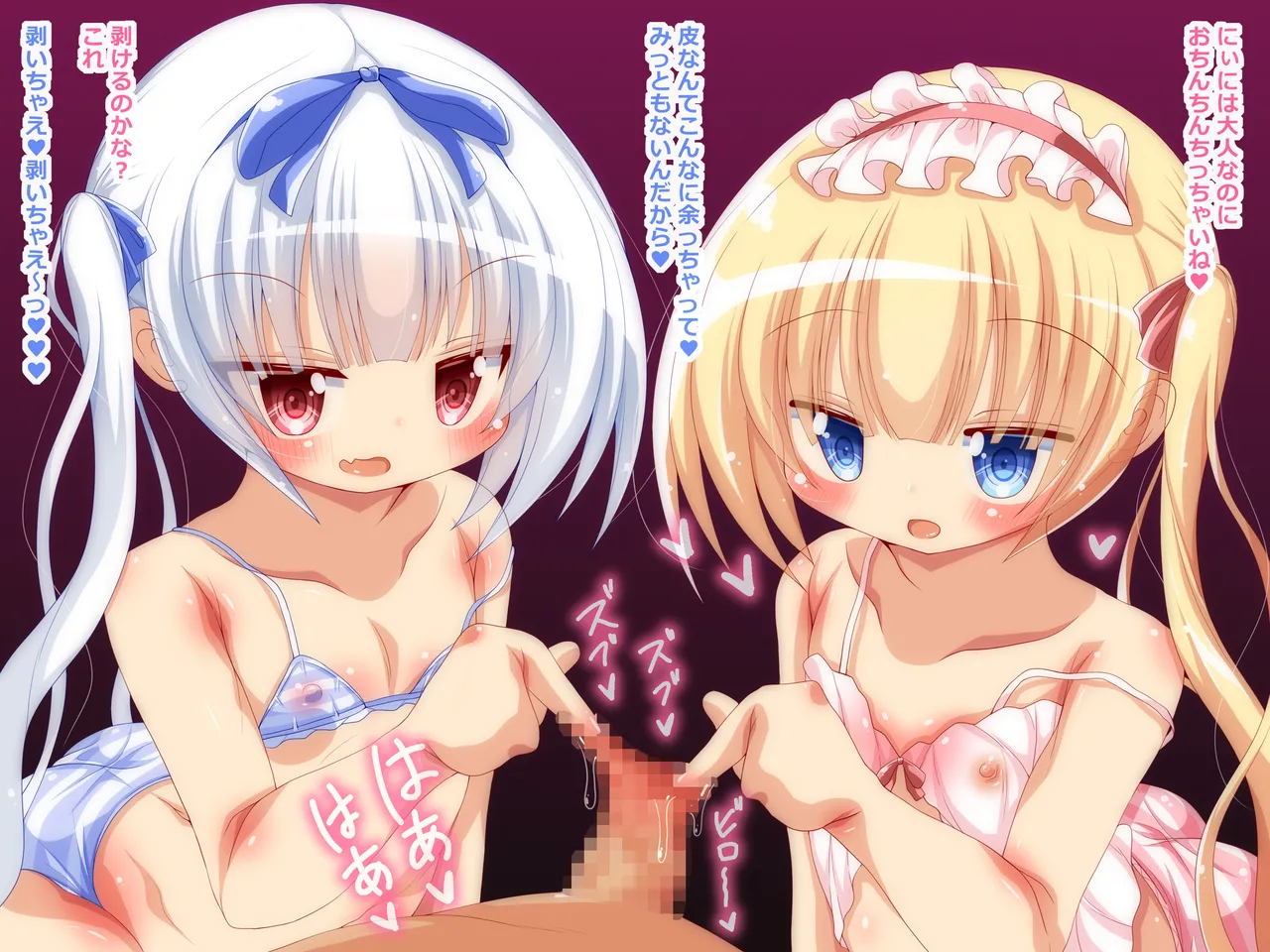tibikko hutago o zyousama no mazo petto page 3 full