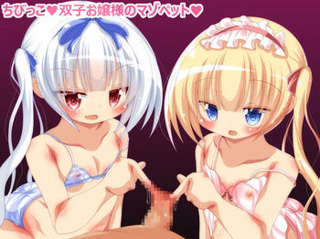 tibikko hutago o zyousama no mazo petto cover