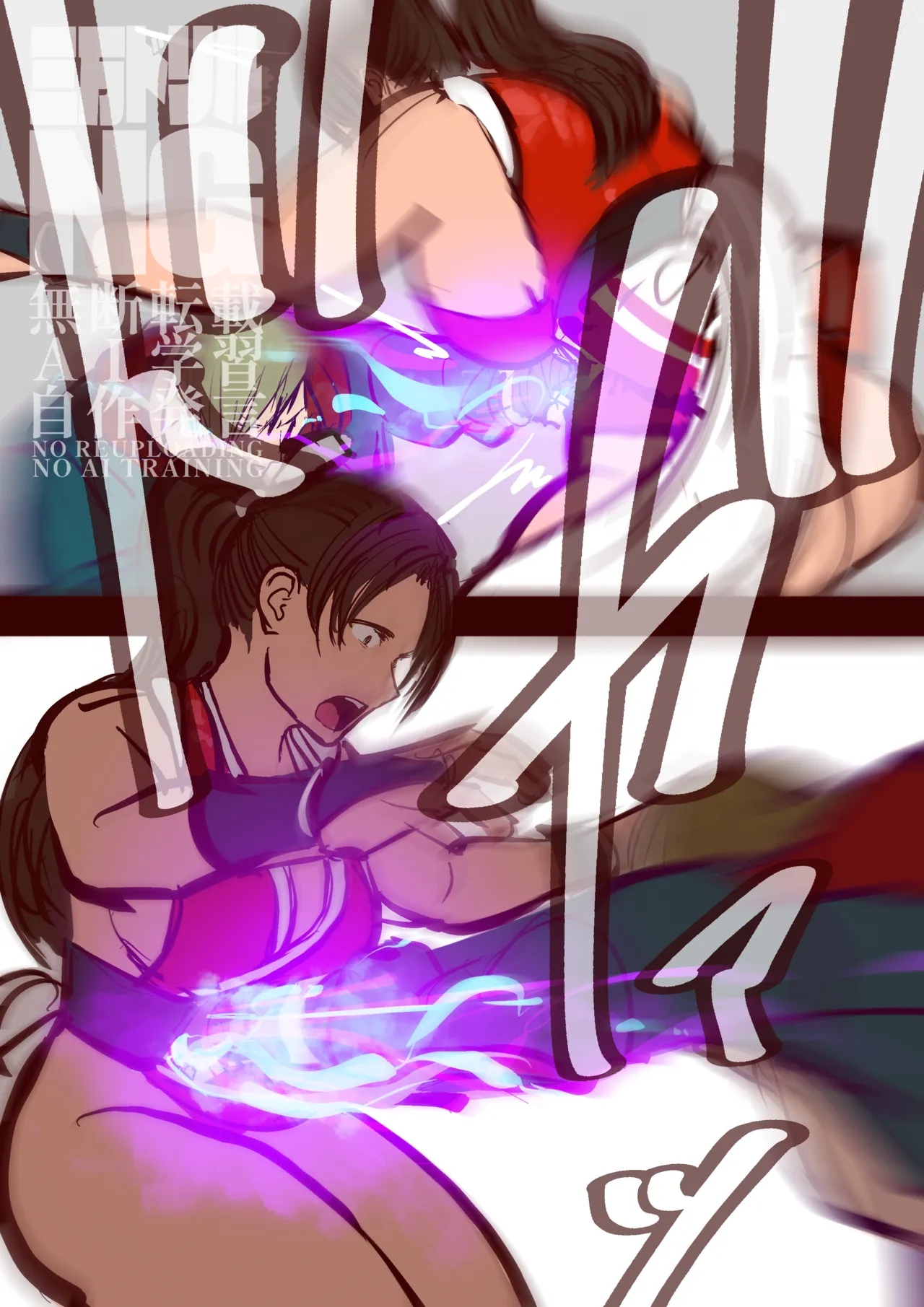 Mai Shiranui VS. Street Fighter 6 page 10 full