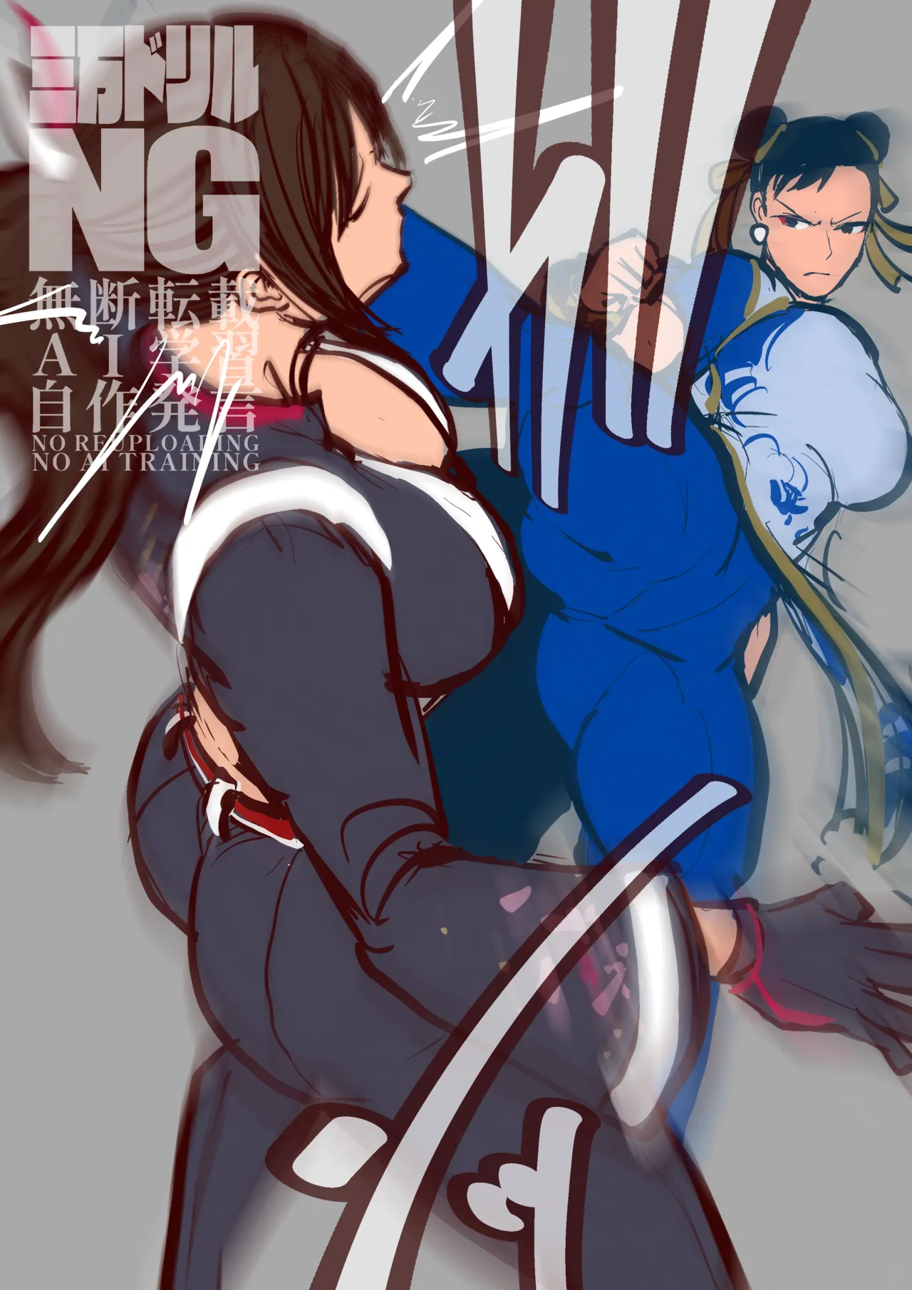 Mai Shiranui VS. Street Fighter 6 page 3 full