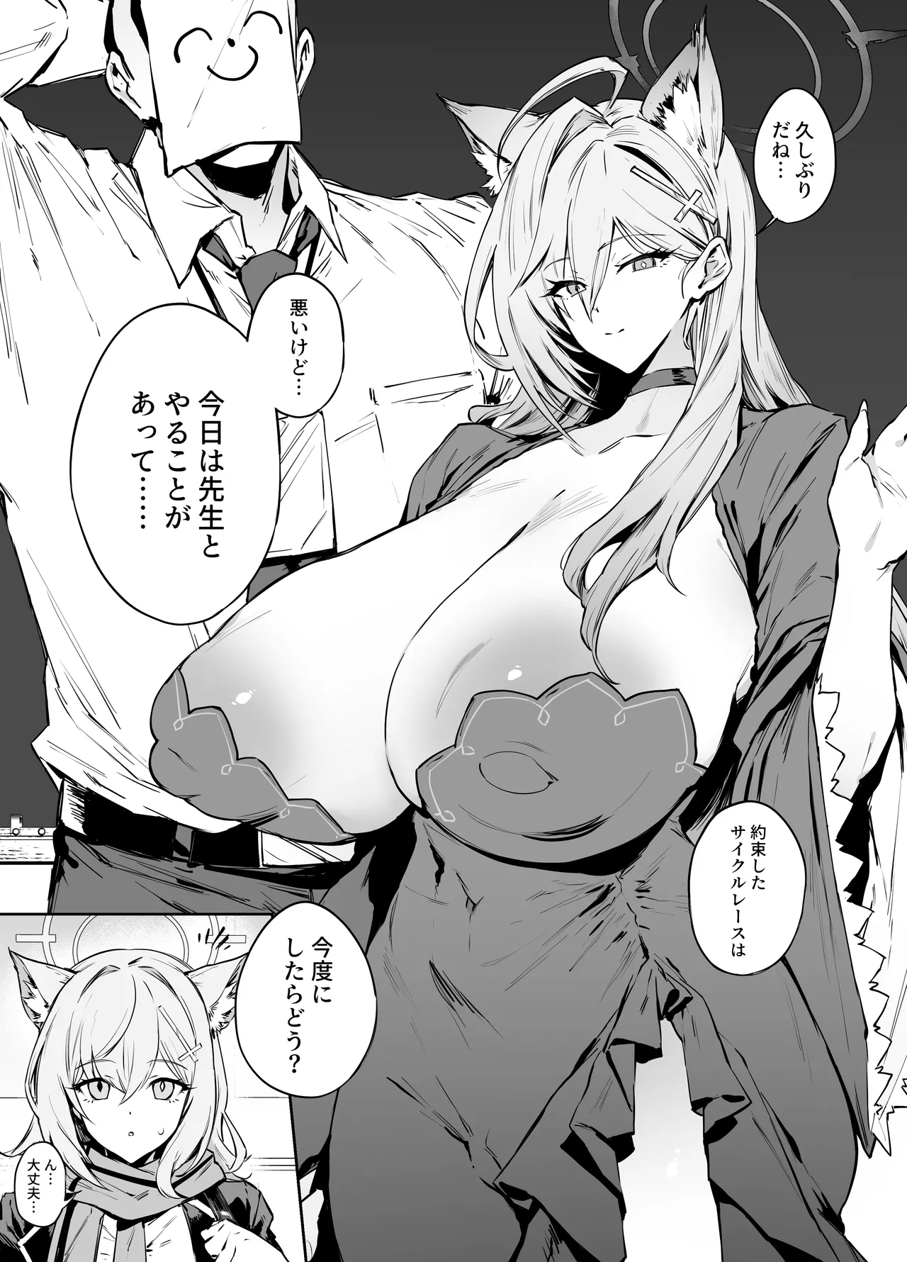 ［38 kuro（Blue Archive） page 1 full