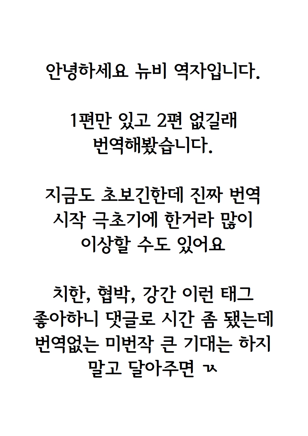 Oyako Chikan Densha 2 | 부녀치한전차 2 page 2 full