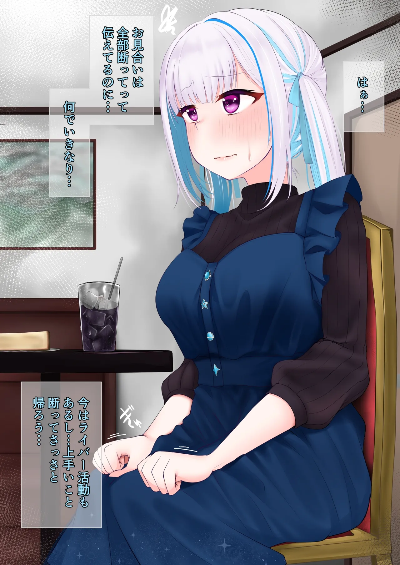 お見合いさせられるリゼ様 page 1 full