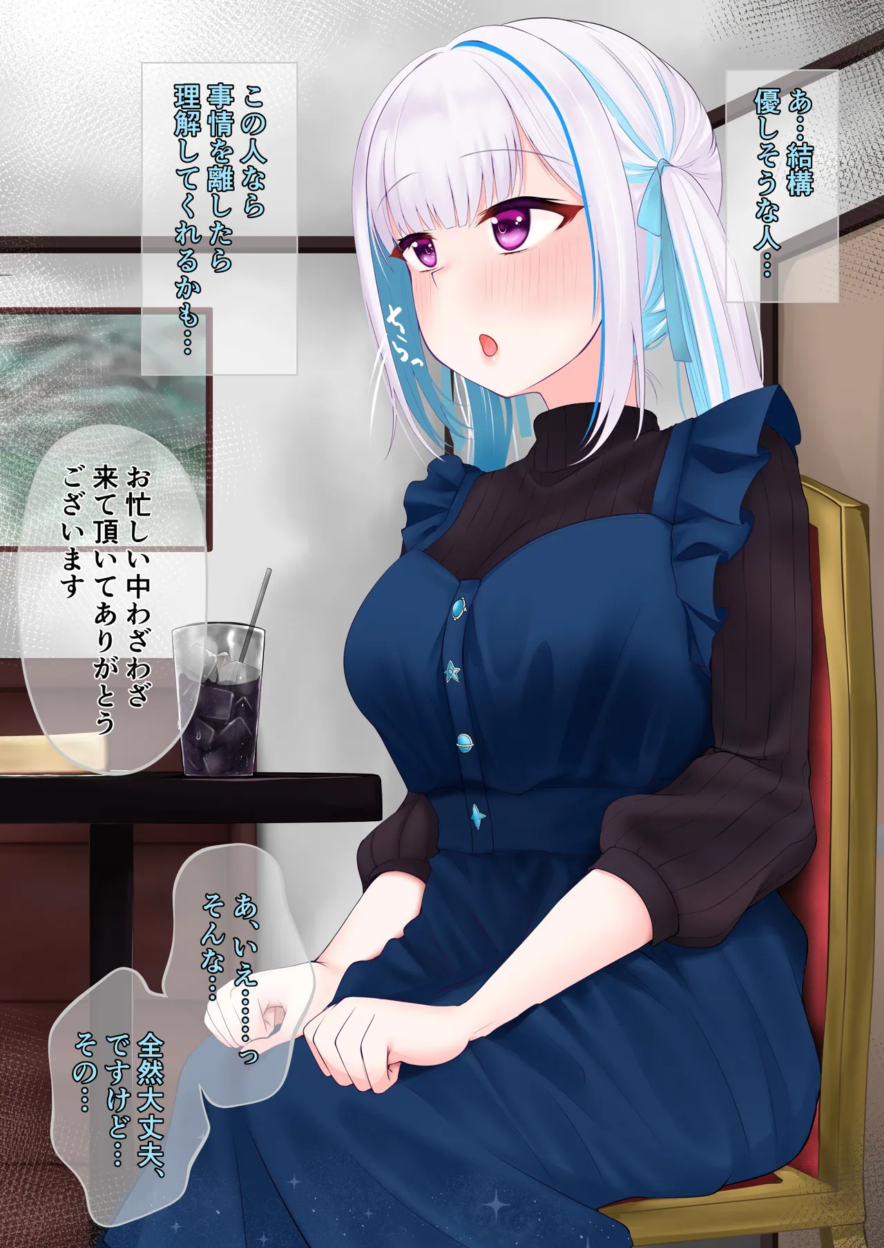 お見合いさせられるリゼ様 page 3 full