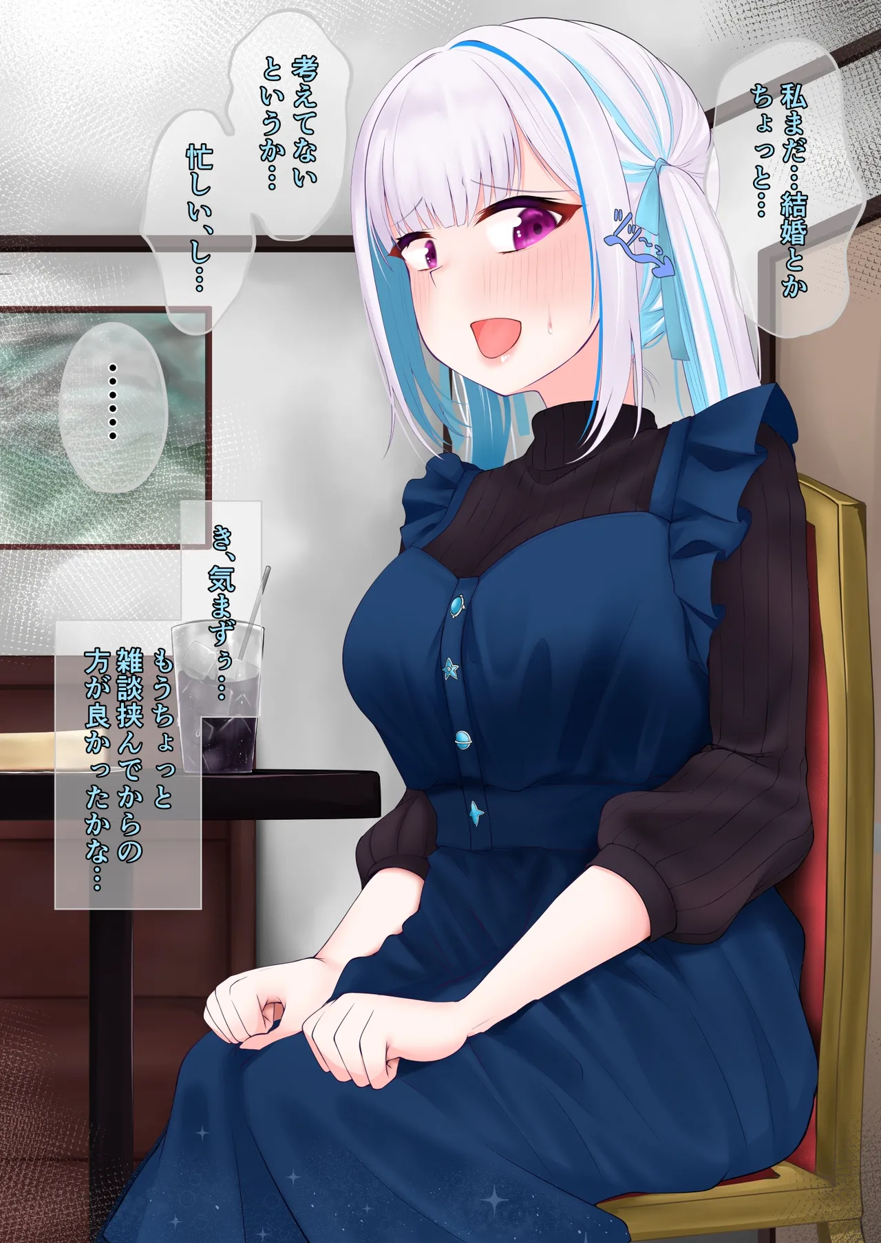 お見合いさせられるリゼ様 page 4 full