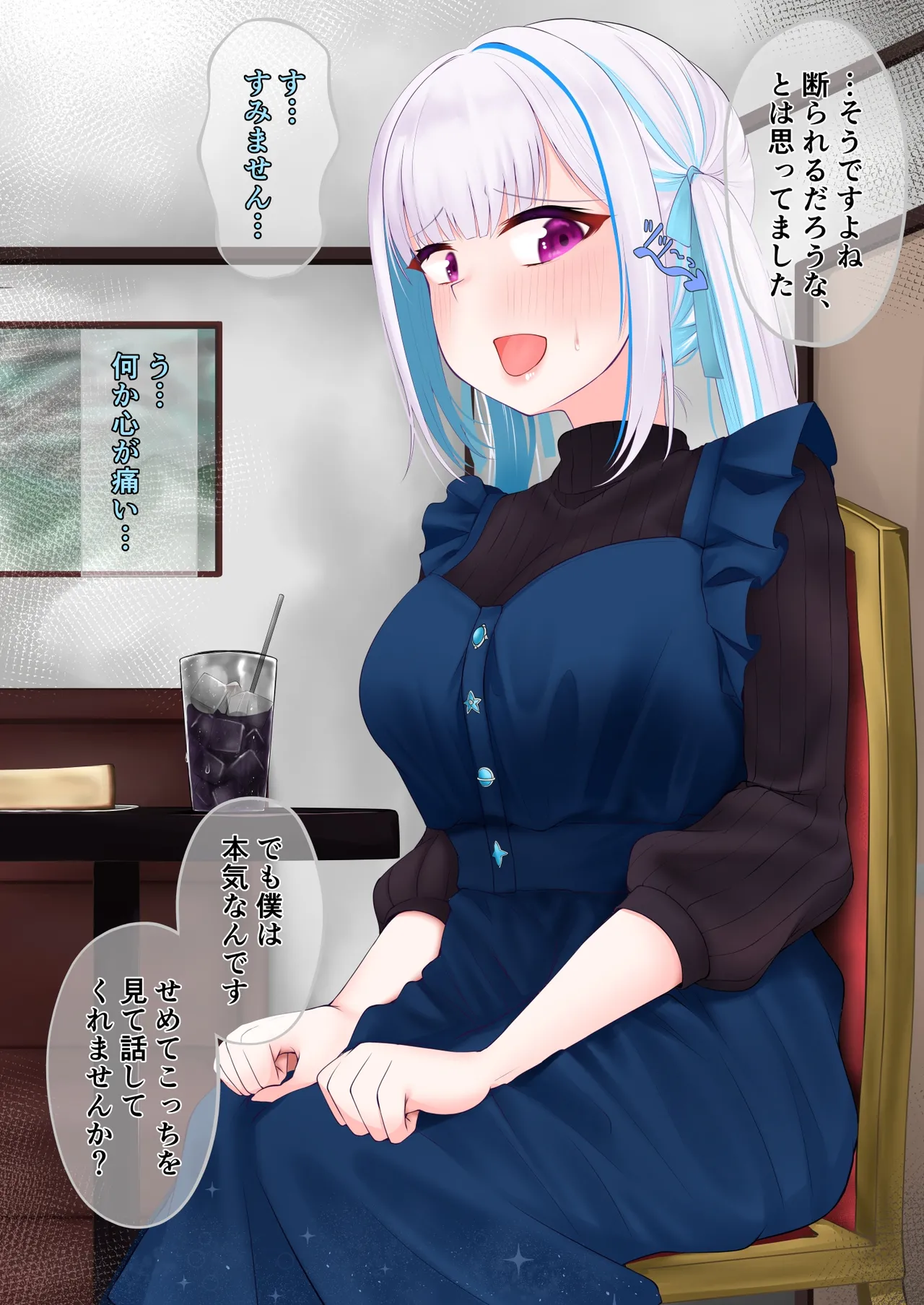 お見合いさせられるリゼ様 page 5 full