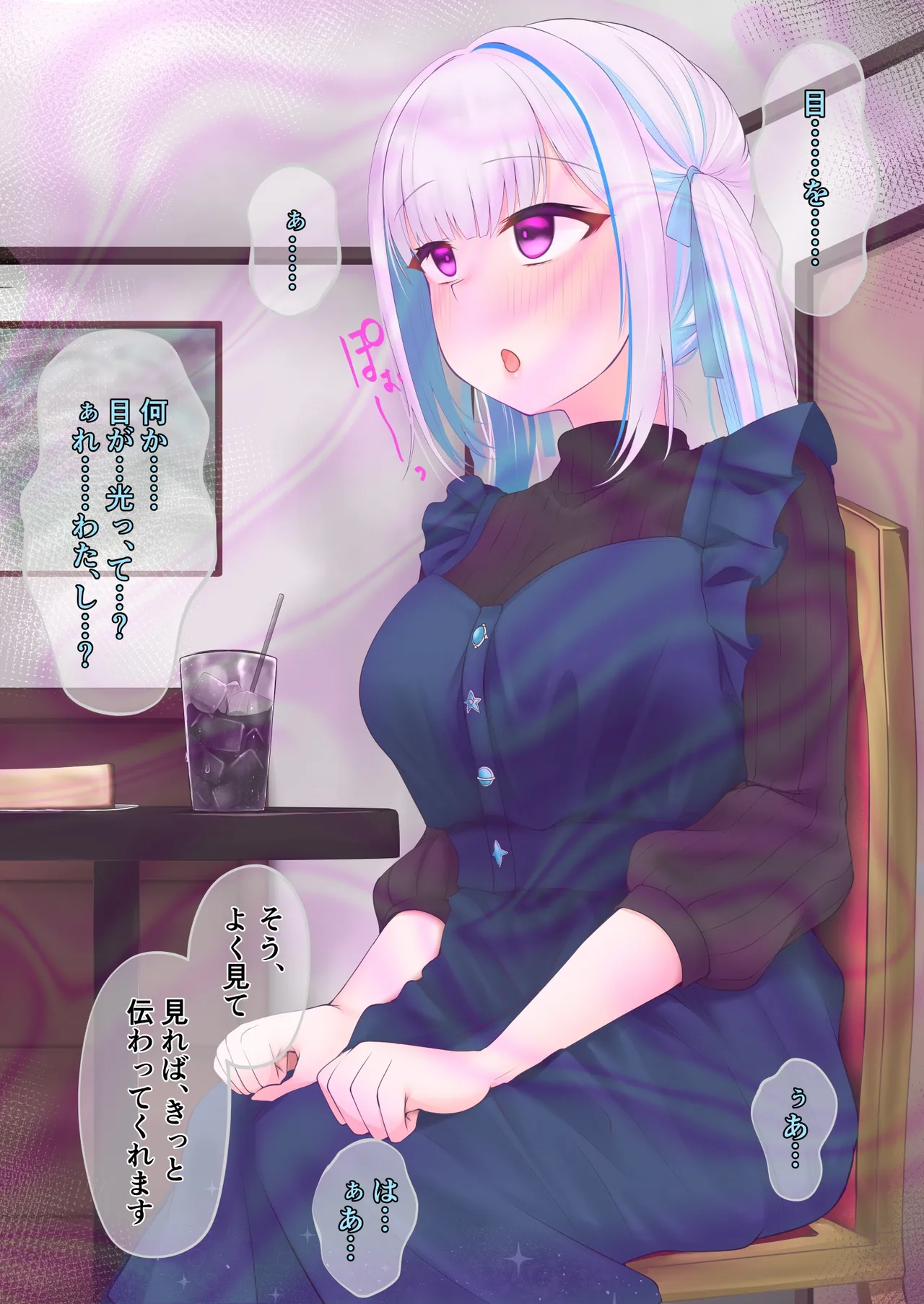 お見合いさせられるリゼ様 page 7 full