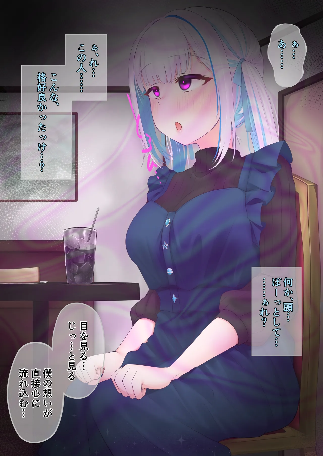 お見合いさせられるリゼ様 page 8 full