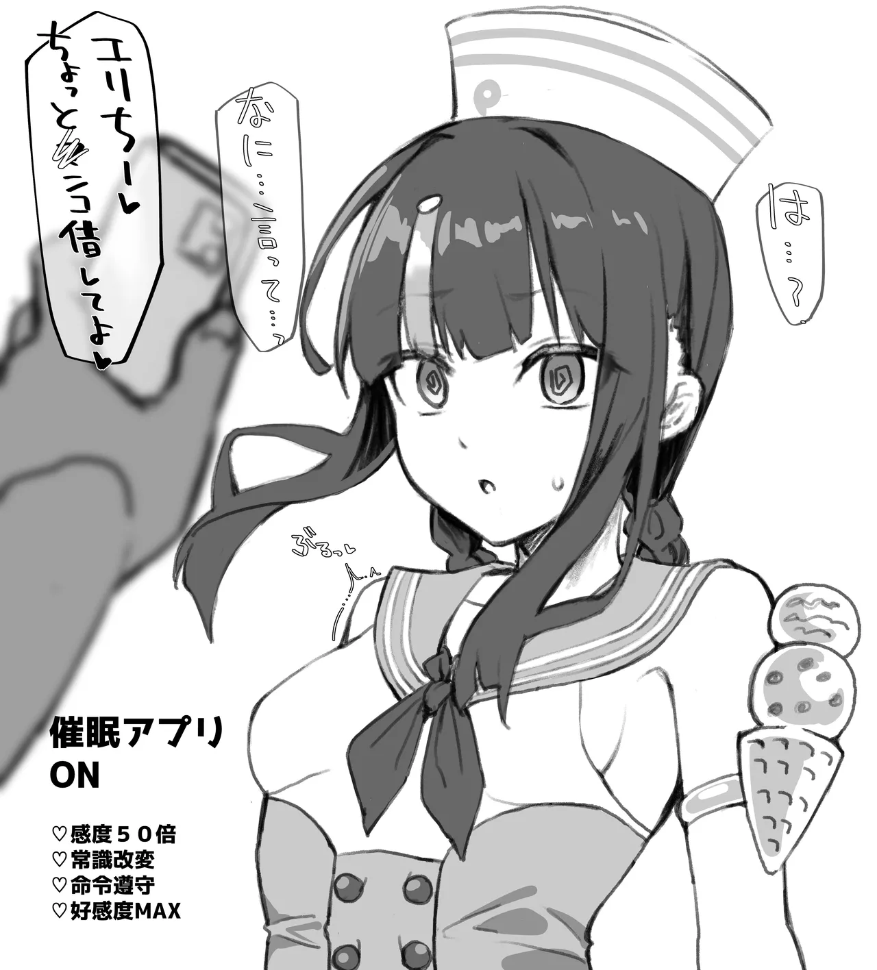 エリチ―落書きまとめ page 2 full