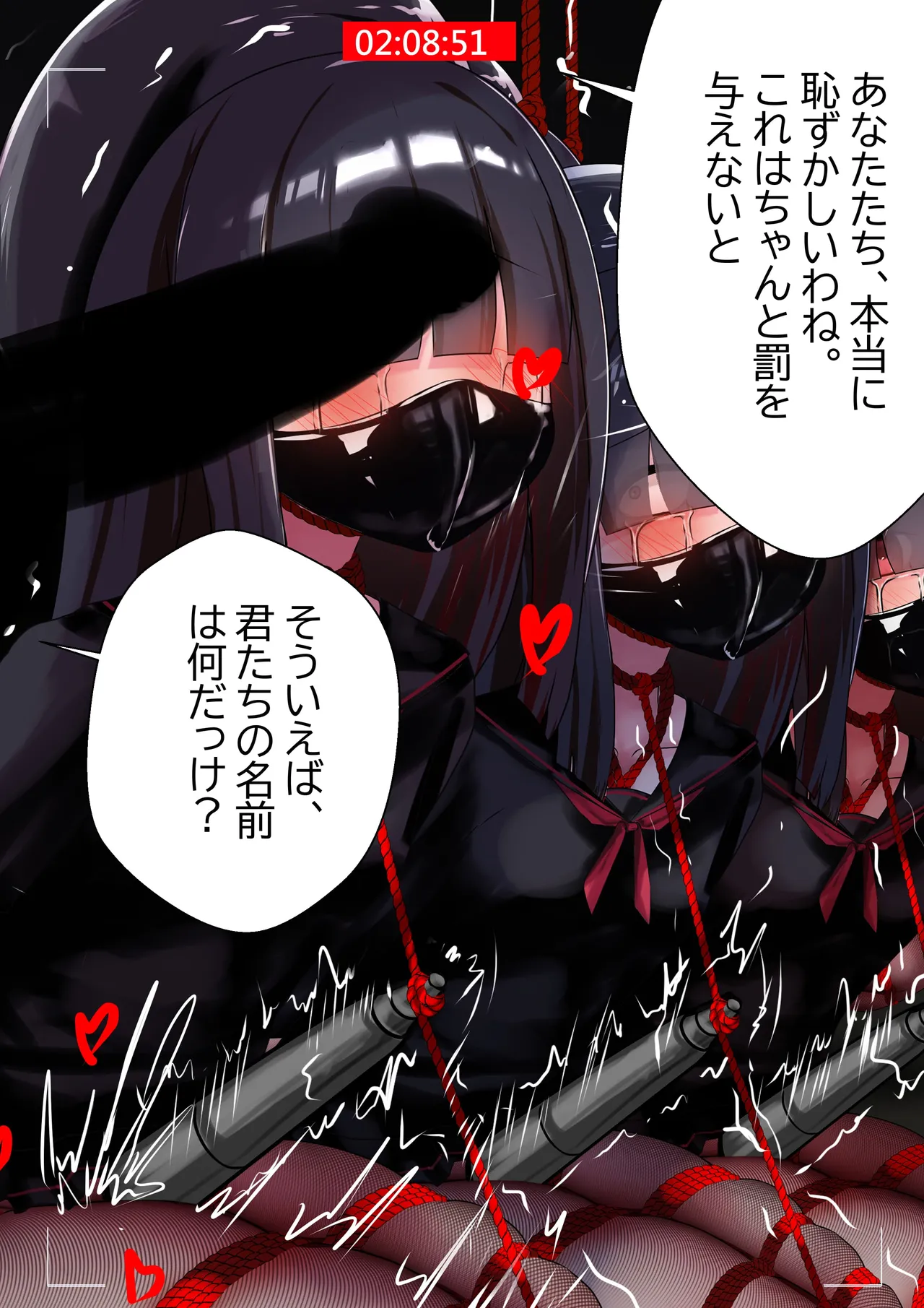 正実モブちゃん page 9 full