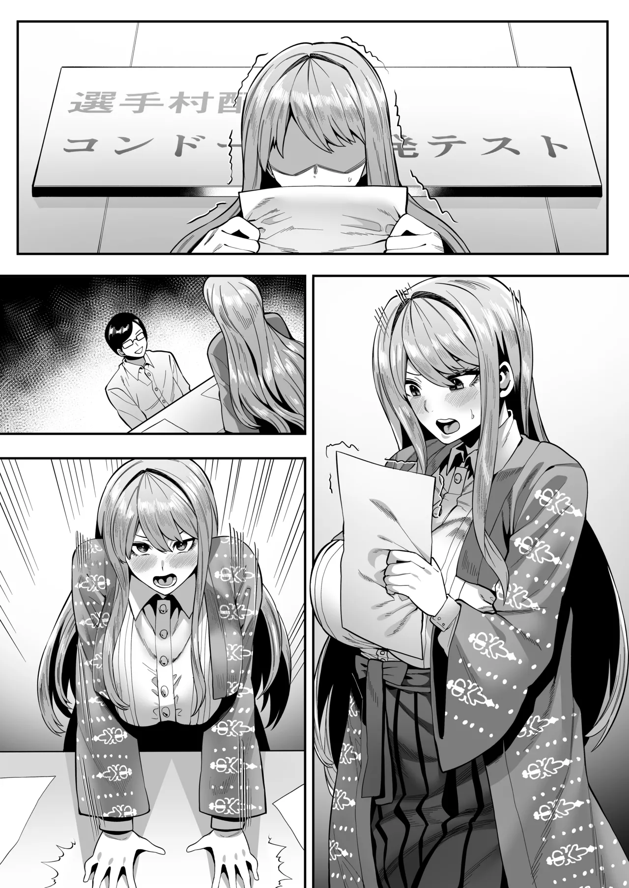 永雪氷織レイプ page 9 full