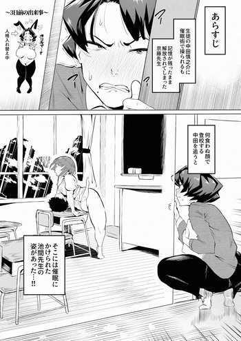 催眠不足3 cover