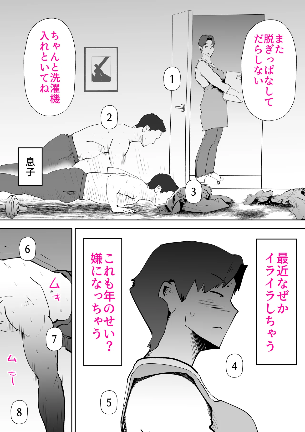 Futon no nakami wa kāsandesu page 2 full