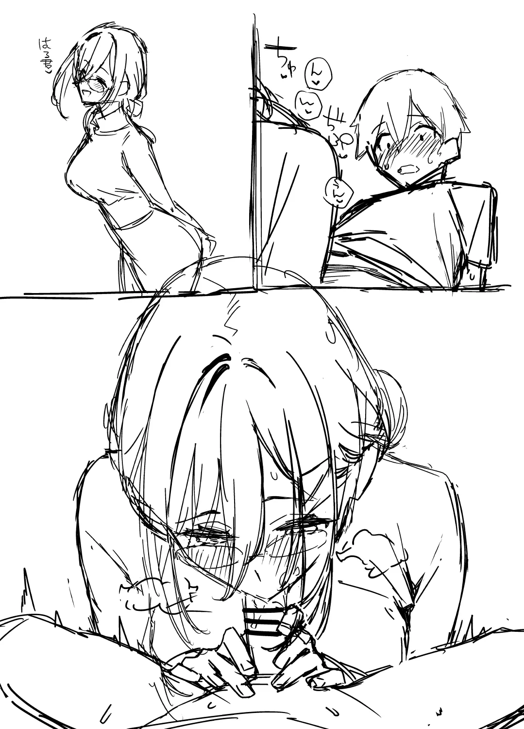 同人進捗フェラパート page 5 full