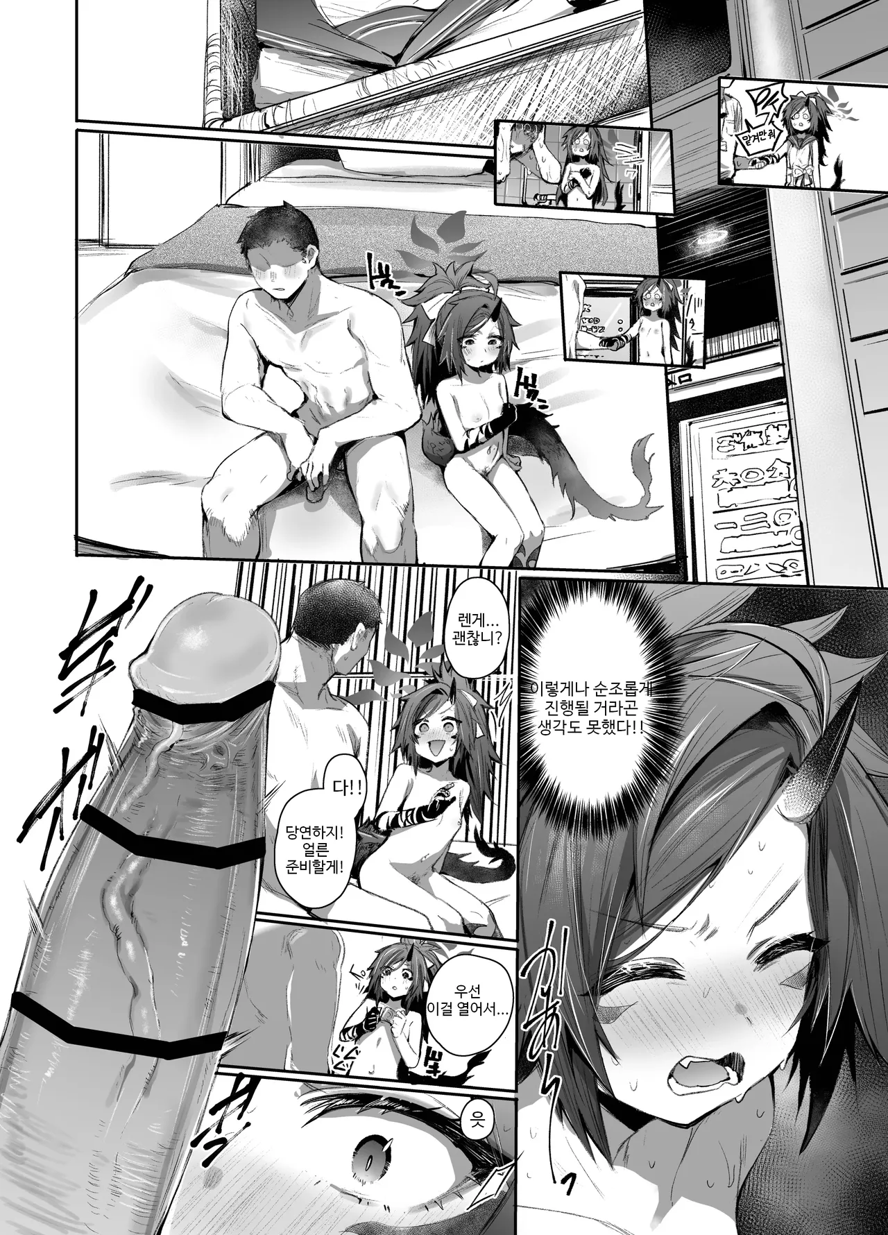 Tsuyameku Hana-Bana Fuwa Renge Hen | 요염한 꽃들 -후와 렌게편- page 3 full