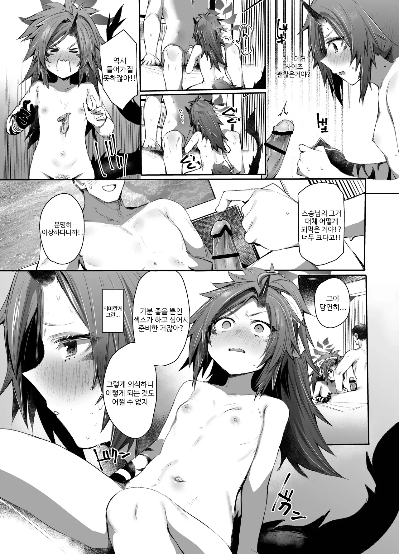 Tsuyameku Hana-Bana Fuwa Renge Hen | 요염한 꽃들 -후와 렌게편- page 4 full