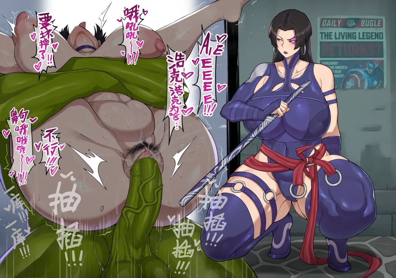 Psylocke vs. Hulk page 1 full