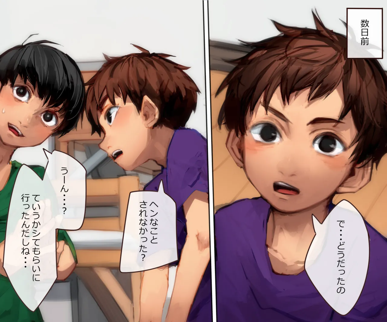 Hi honkaku-teki pantsuresuringu page 3 full