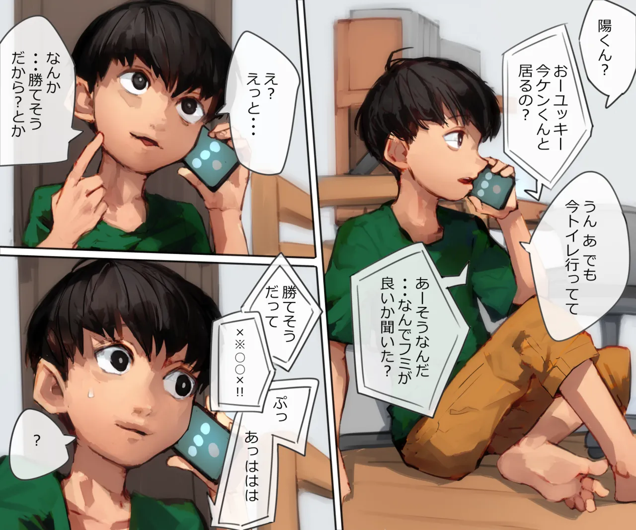 Hi honkaku-teki pantsuresuringu page 8 full