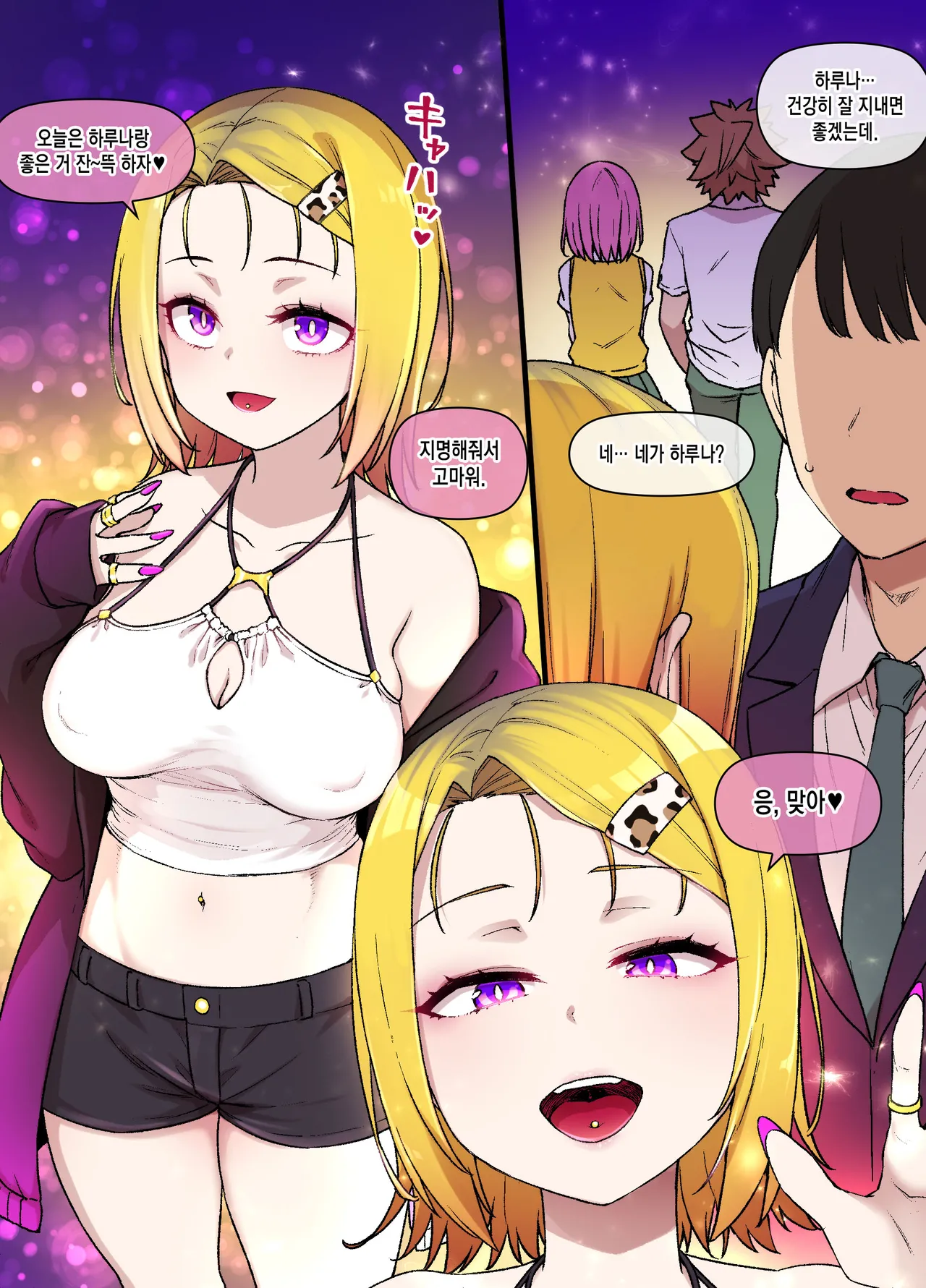 Sairenji Haruna NTR Bitch-ka Manga page 2 full