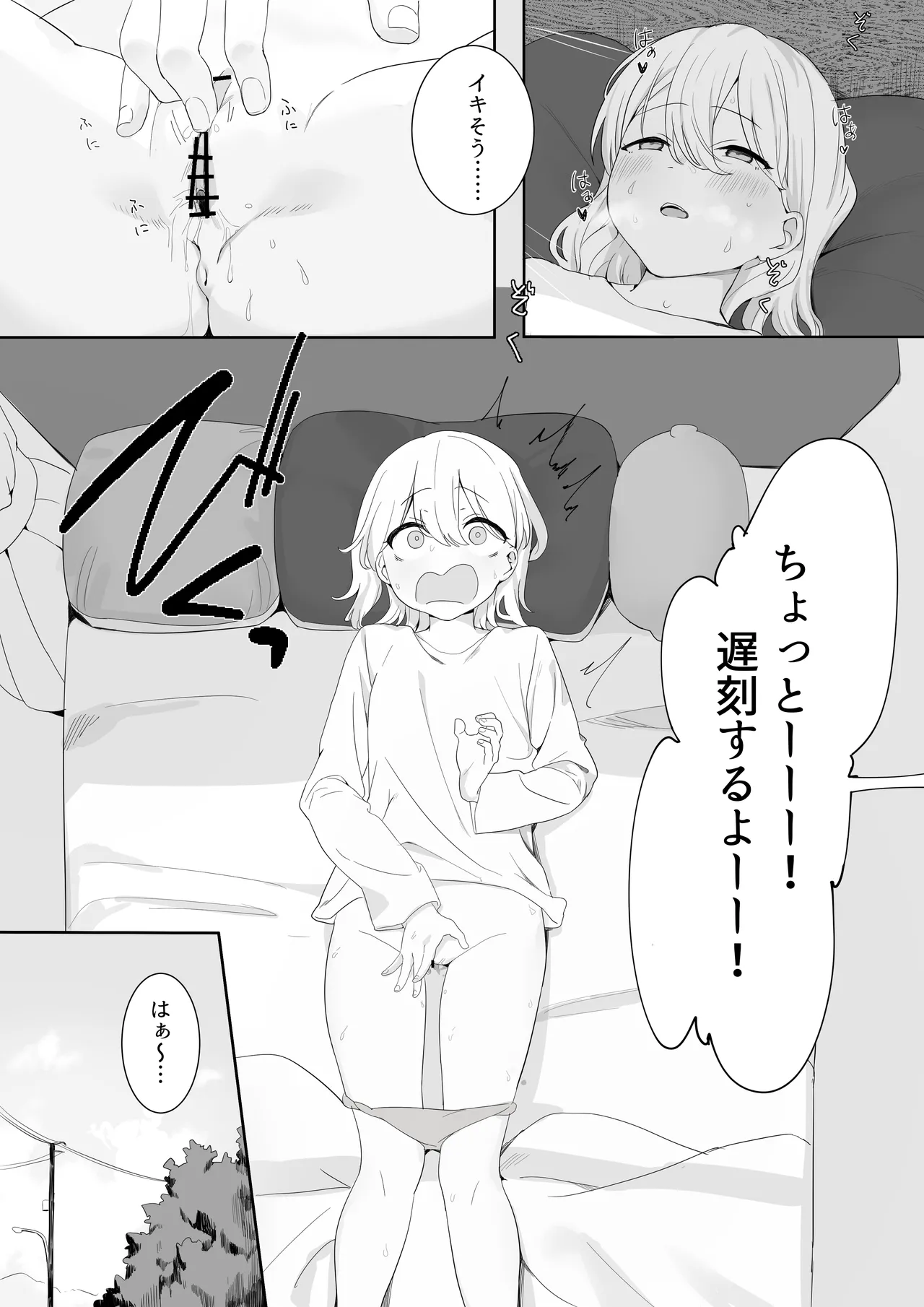 2023-05-21-【1000円プラン】平日一日中オ○ニーする女の子前編・500円プラン差分＋おまけ page 3 full