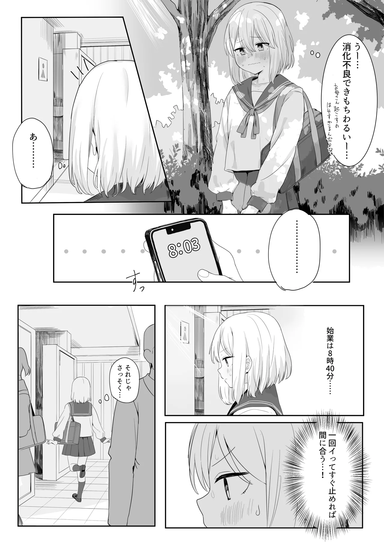 2023-05-21-【1000円プラン】平日一日中オ○ニーする女の子前編・500円プラン差分＋おまけ page 4 full