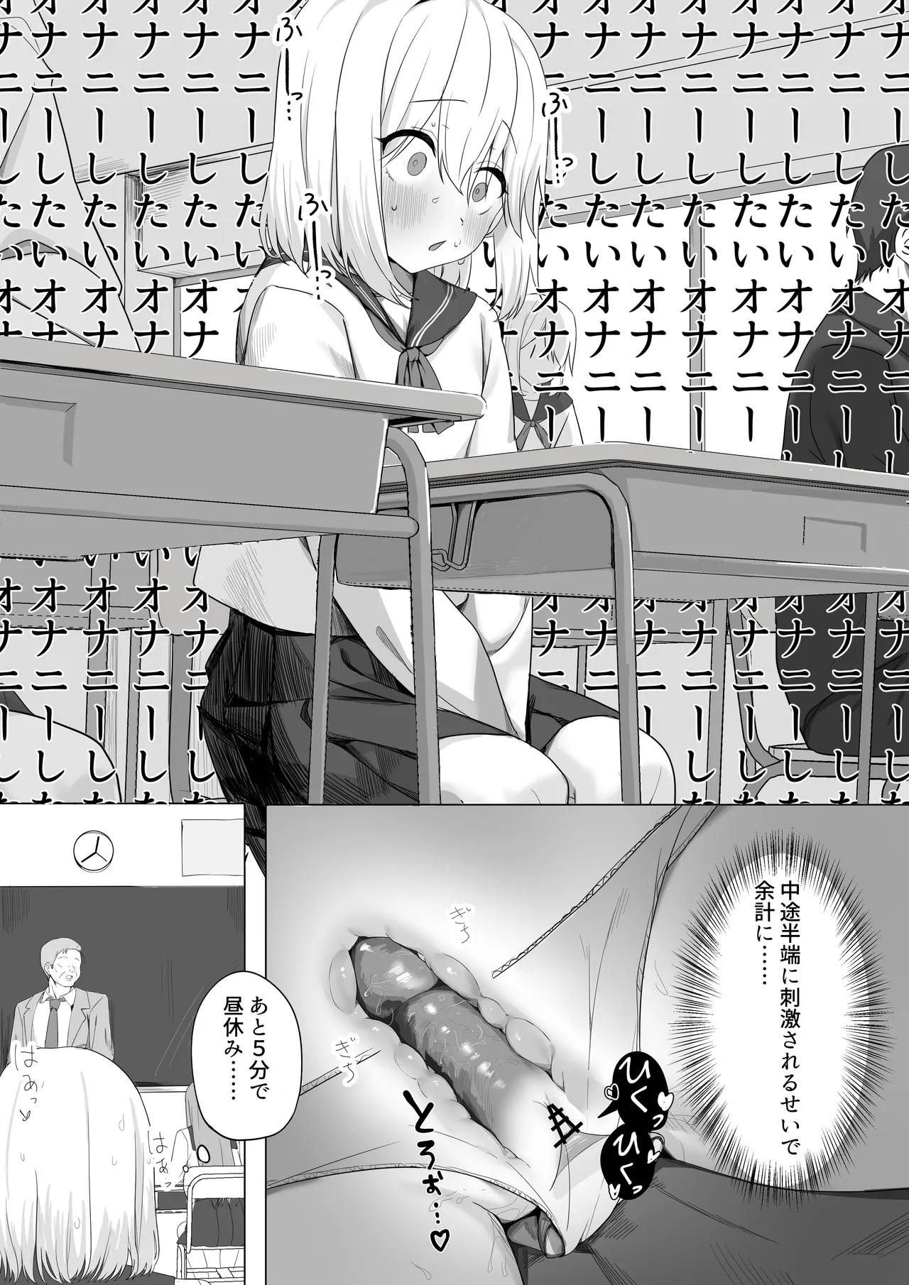 2023-05-21-【1000円プラン】平日一日中オ○ニーする女の子前編・500円プラン差分＋おまけ page 9 full