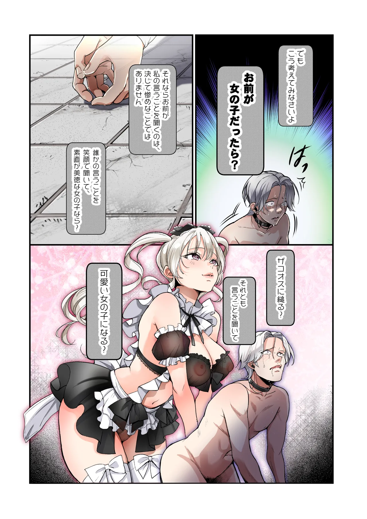 Furyou Musuko no TS Sodatenaoshi Keikaku! page 10 full