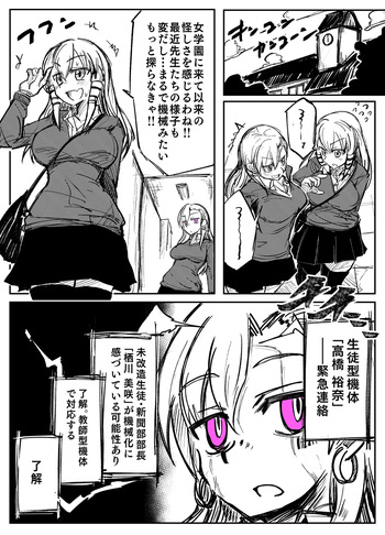 Girl's School Mechanized cover