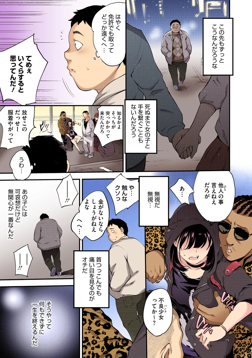 NocturnaL FullColor Comic Version 1.00 page 5 full