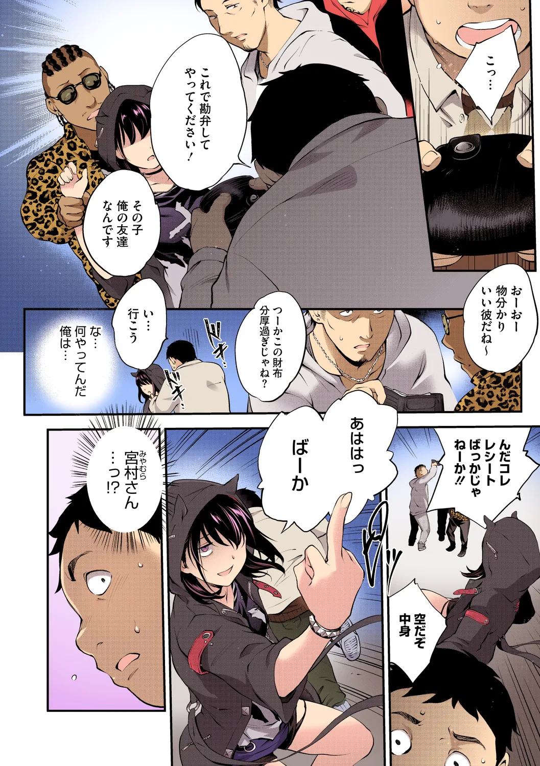 NocturnaL FullColor Comic Version 1.00 page 6 full