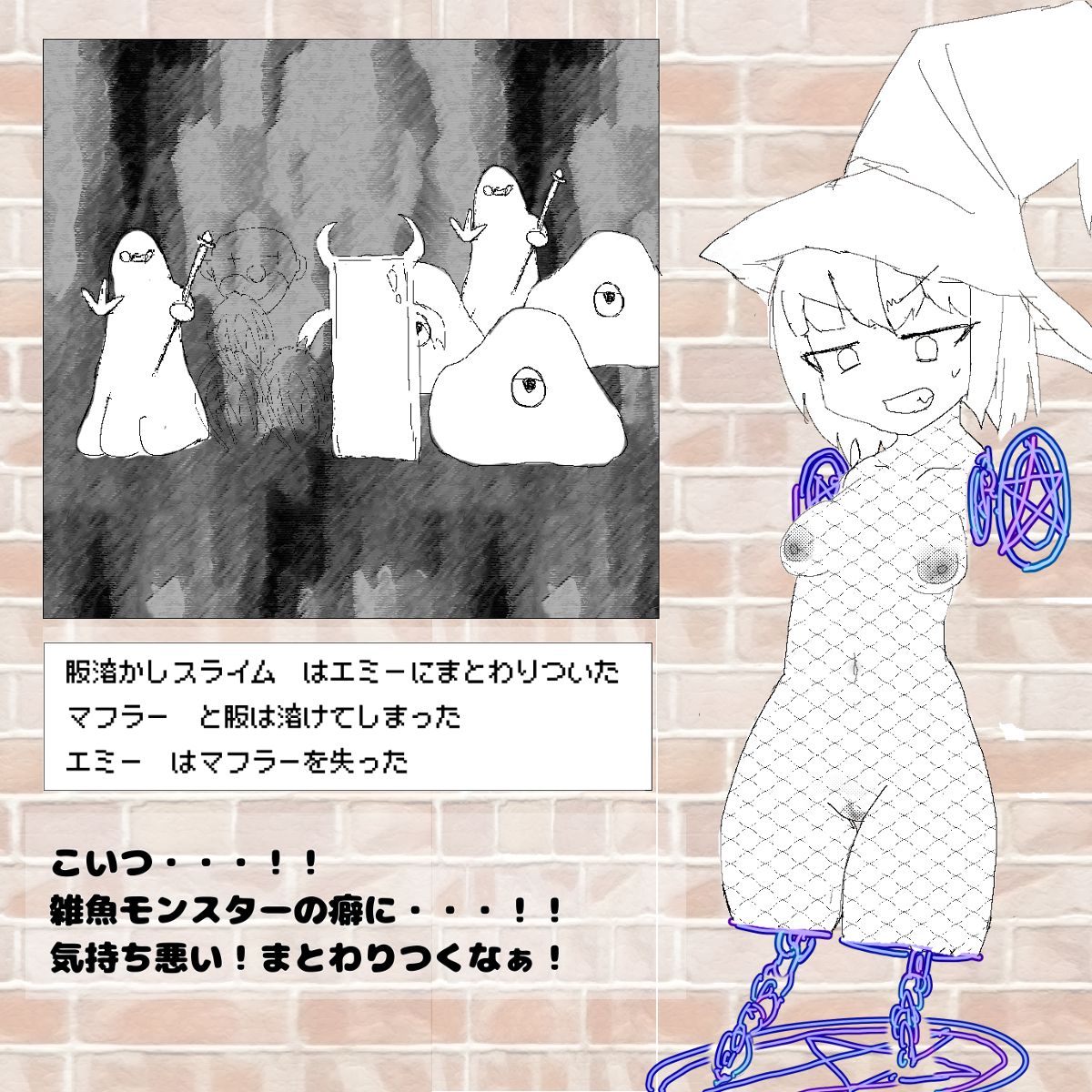 てんさいエミーちゃんとモンスターハウス page 10 full
