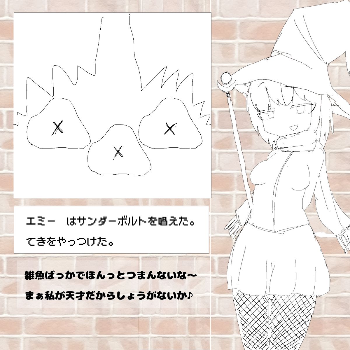 てんさいエミーちゃんとモンスターハウス page 3 full