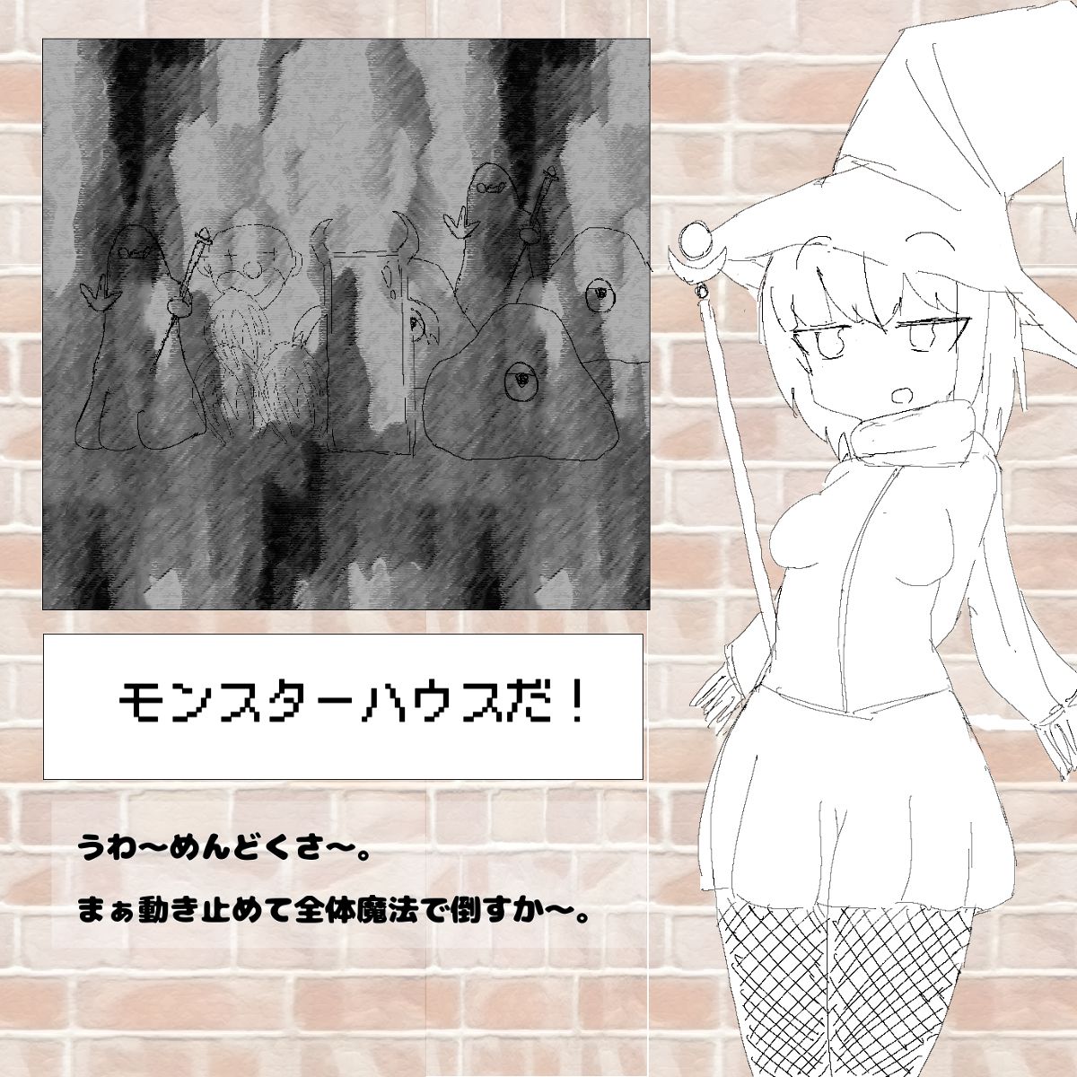 てんさいエミーちゃんとモンスターハウス page 4 full